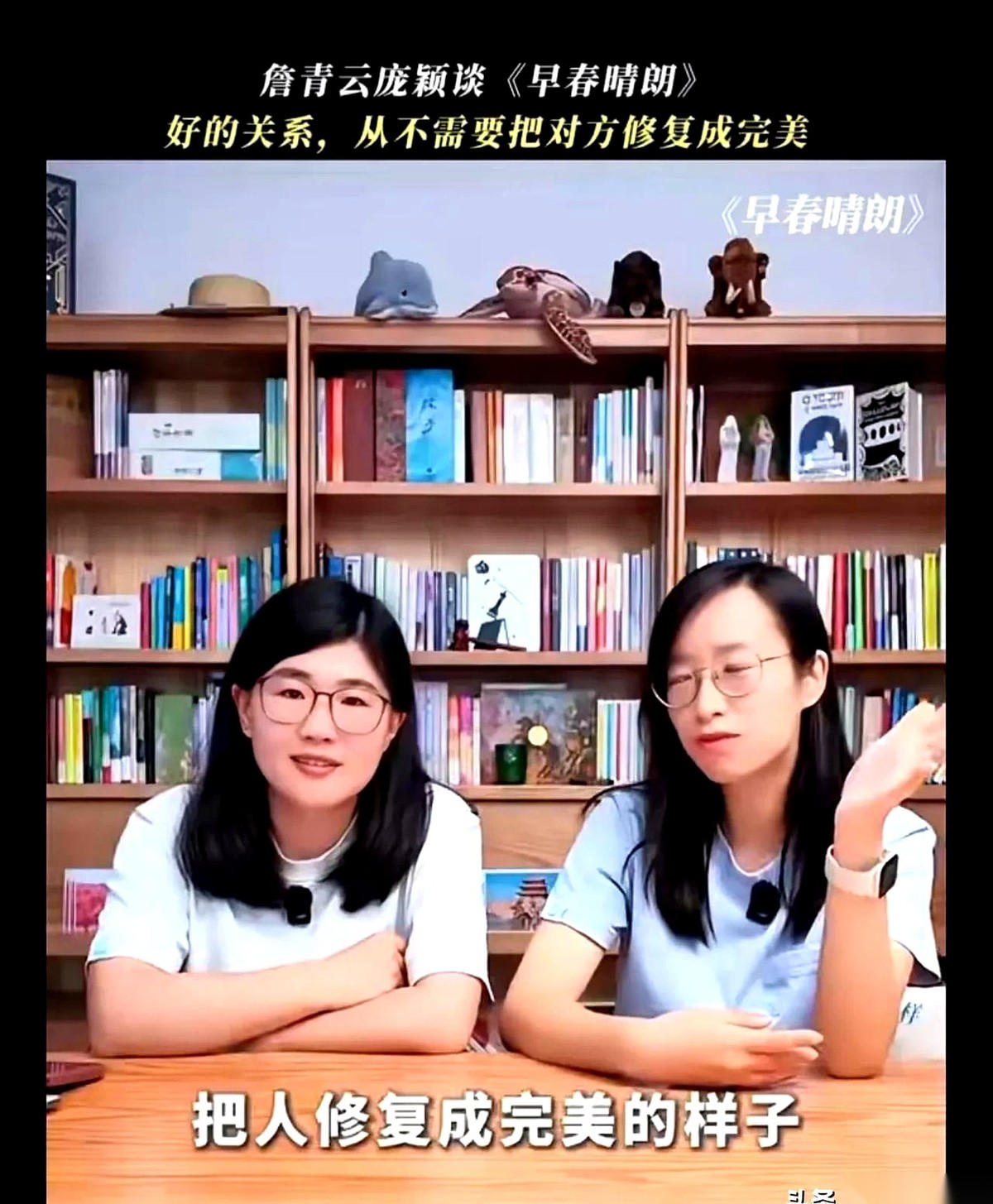 9月7日，顶着“高知学霸”标签的詹青云，在社交平台上发了一条推剧视频。她万万没算到，自己动动嘴皮子夸出的一句话，直接把多年积攒的路人缘砸出了一个大窟窿。
视频里，她对着镜头，把电视剧《早春晴朗》里的男女主互动，盖章为“彼此共同成长的真正爱情”。
这话一出，看过剧的网友们刚喝进嘴里的水，估计都得喷在屏