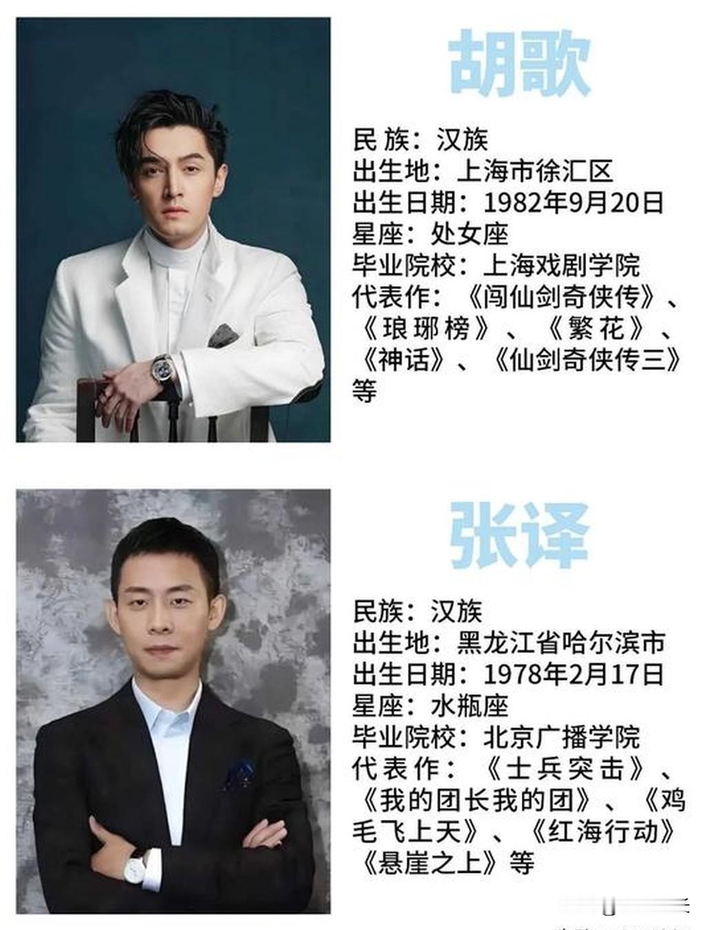 胡歌和张译
一个是国民度顶天的白玉兰视帝，
在《GQ》采访里轻描淡写一句“现在没得选了”；一个是息影九个月回归的华表影帝，归来后接的依然是同质化极高的制服戏。

这俩人的路径截然相反：胡歌是想演的文艺片受限于市场回报率，没人敢投；张译是主动求变后，发现能递到手里的新颖剧本少之又少。

七年过去，当年
