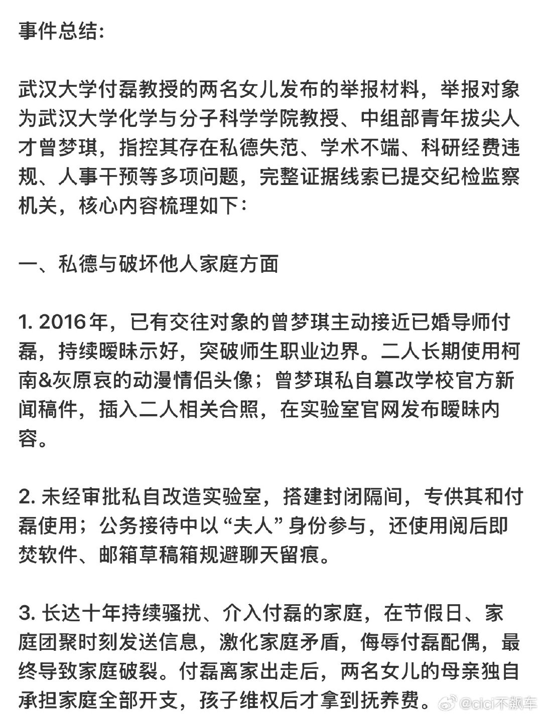 #武汉大学 86页PDF#[二哈][二哈][二哈]怎么又是武大… ​