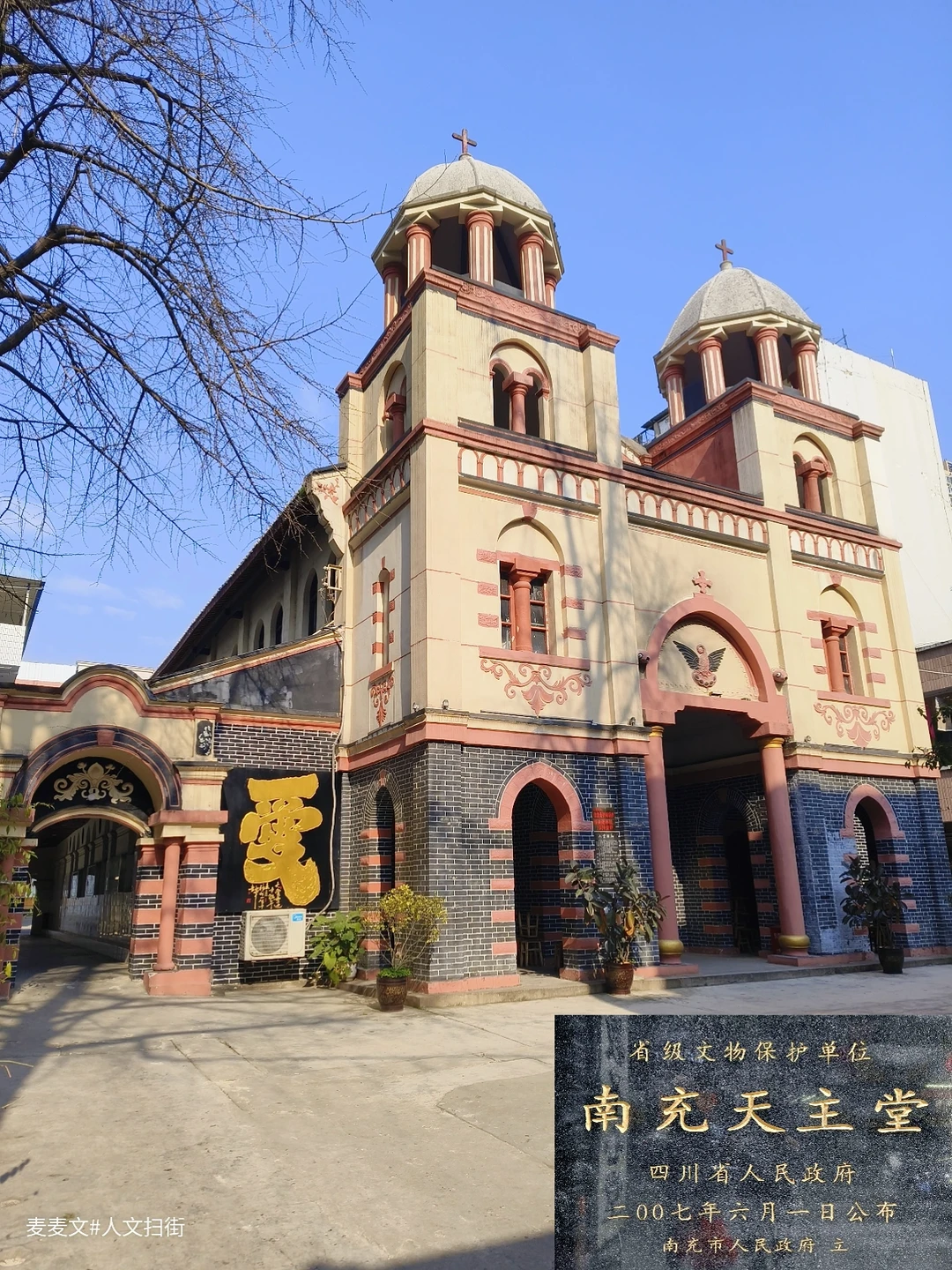 【南充】闹市中的百年欧式教堂也太好拍了