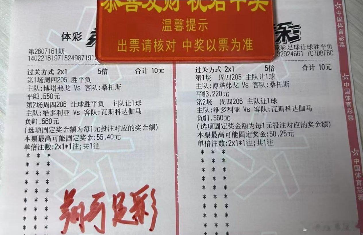 今日比赛是这几天来说算多了，巴甲和美职一起开，一下子确定了选择比赛的方...
