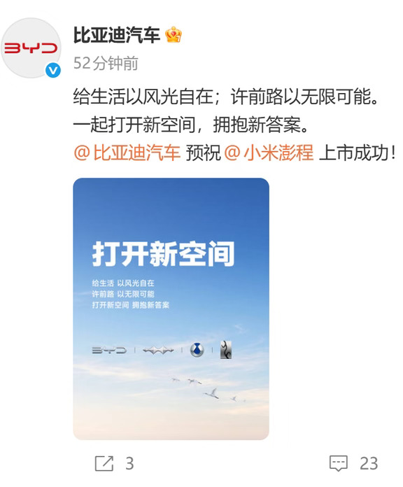 雷军和小米的人缘可真好！！