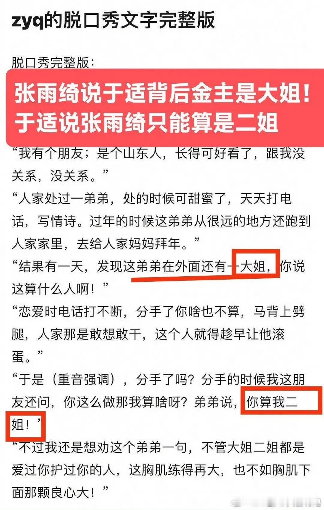 #于适王鹤棣AnotherMan封面预热#上一次听到于是的名字，还是张雨绮的脱口秀 ​