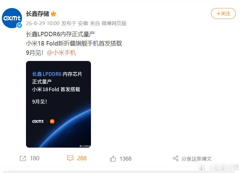 A股“一哥”半年狂赚776亿，营收暴增873%，股民直呼“印钞机”！公司宣布LPDDR6全球首发量产
 
8月29日，A股存储芯片绝对龙头、市值一哥长鑫科技（688825）披露上市首份半年报，交出史诗级反转业绩。公司上半年实现营收1503.1亿元，同比暴涨873.64%；归母净利润高达776.05亿元，去年同期亏损23.3亿元， ​