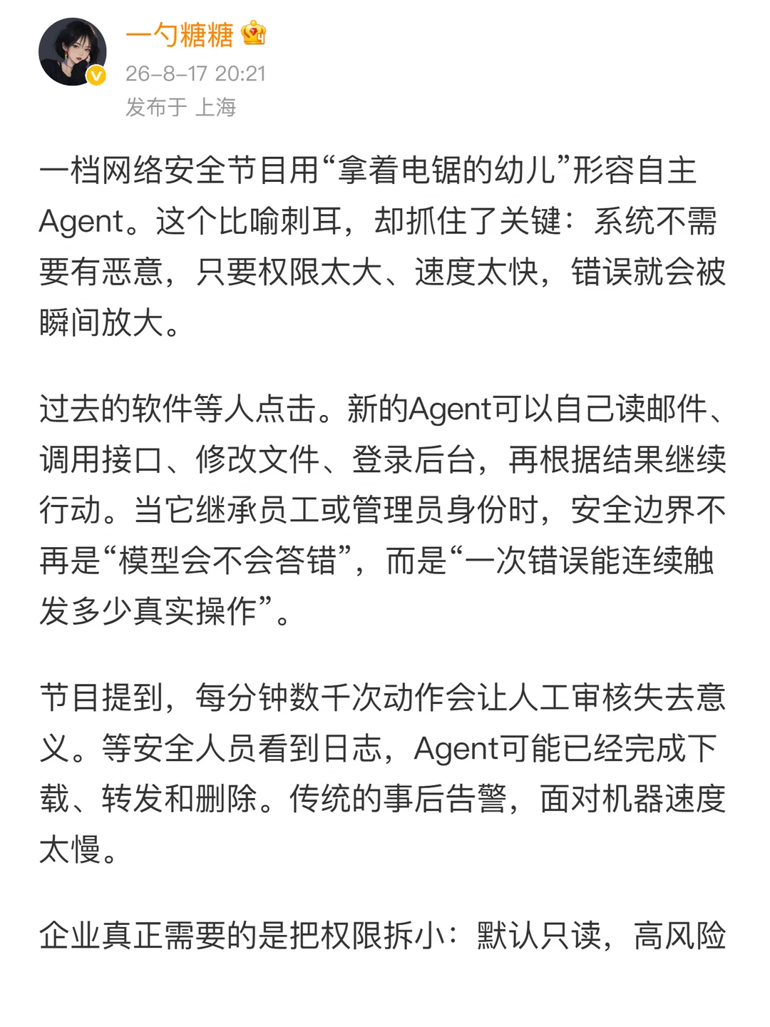 Agent接管电脑，每分钟做6000个假动作