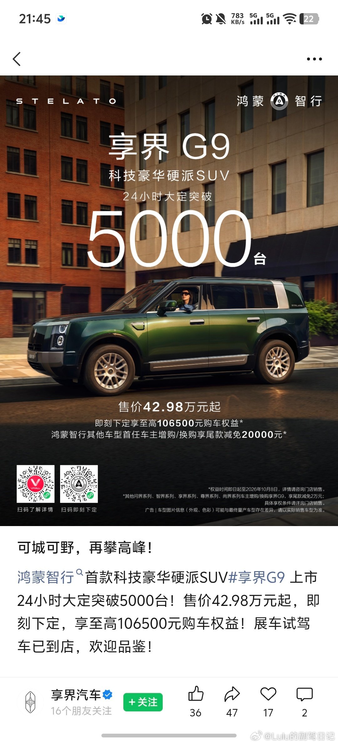 不懂就问，产能爬坡能反着爬吗…#鸿蒙智行# ​