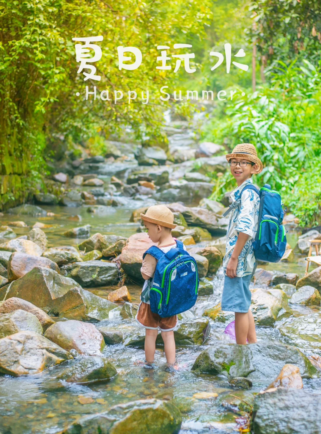 重庆冰镇式遛娃｜泡在免费的玻璃水小溪～
