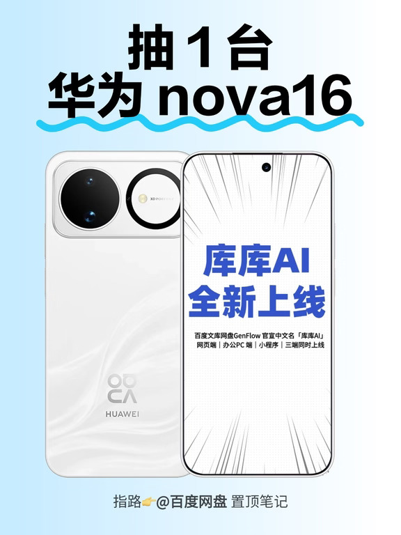 谁的华为nova16落这儿了？