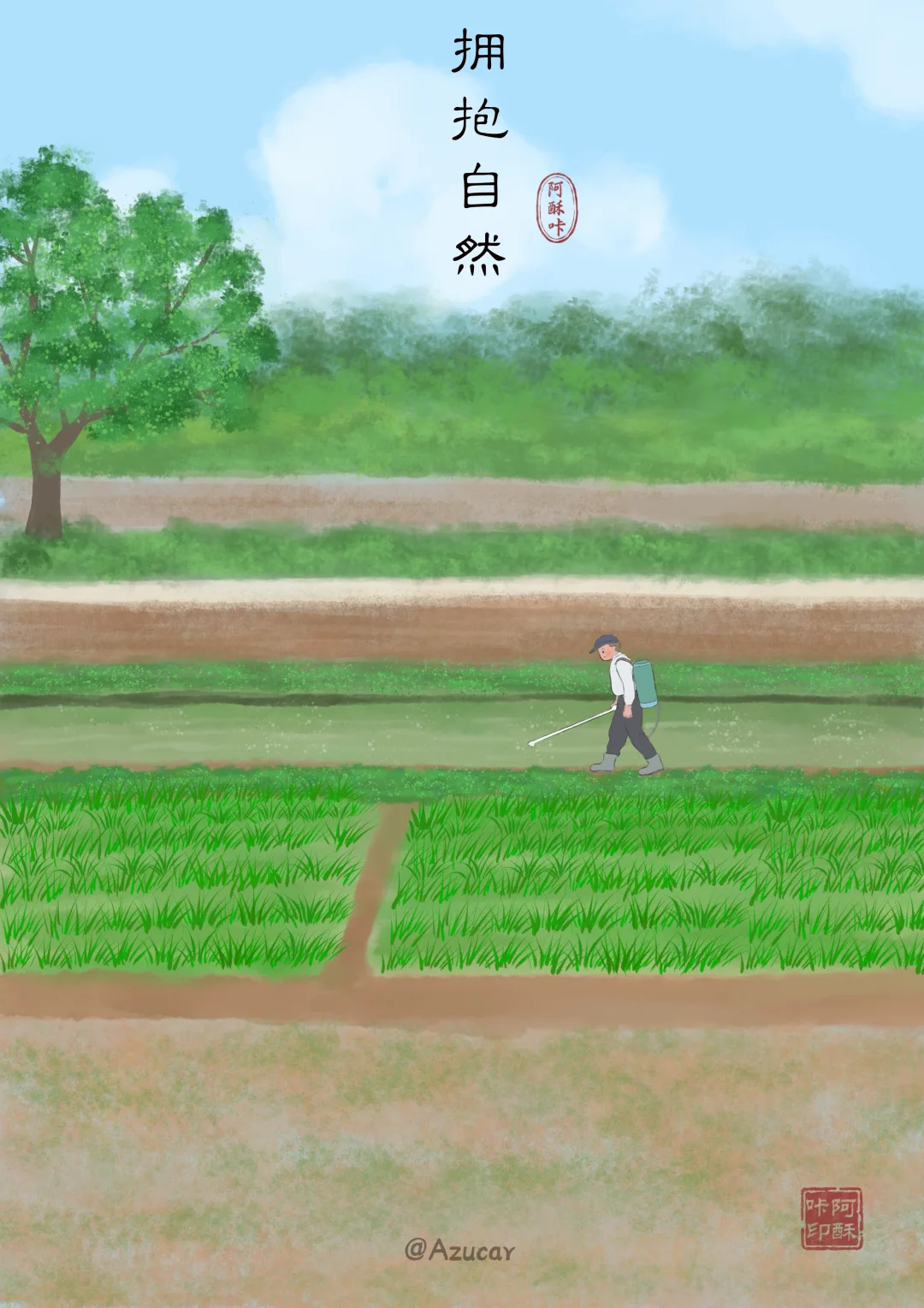 后来，我与田野相谈甚欢