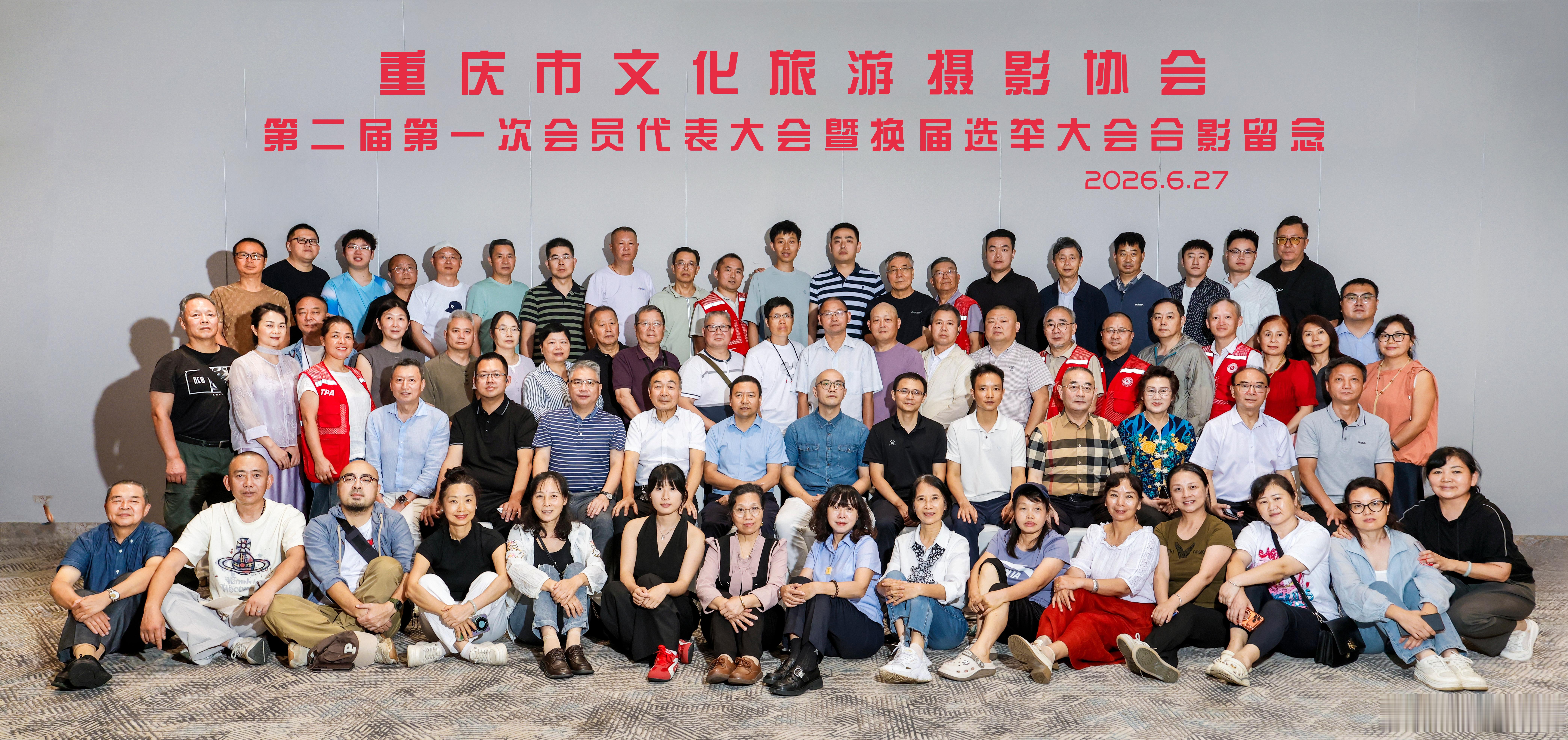 十分荣幸加入重庆市文化旅游摄影协会。作为重庆市文化旅游摄影协会新会员...