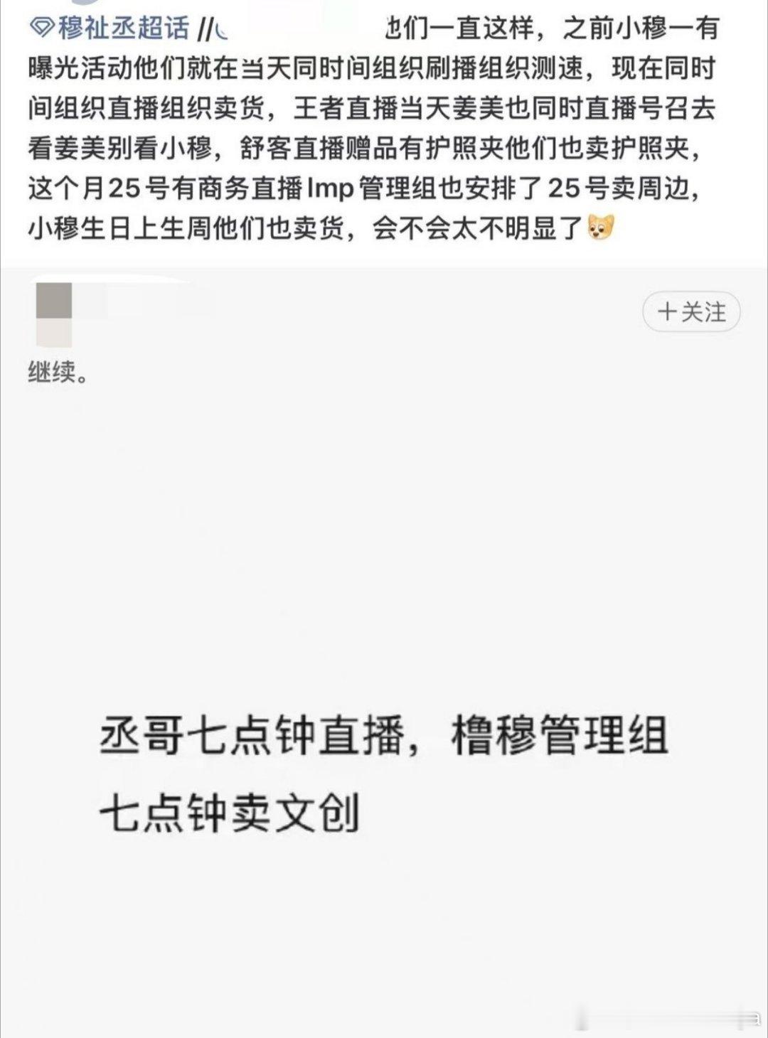 是不是有点太被害妄想症了 ​