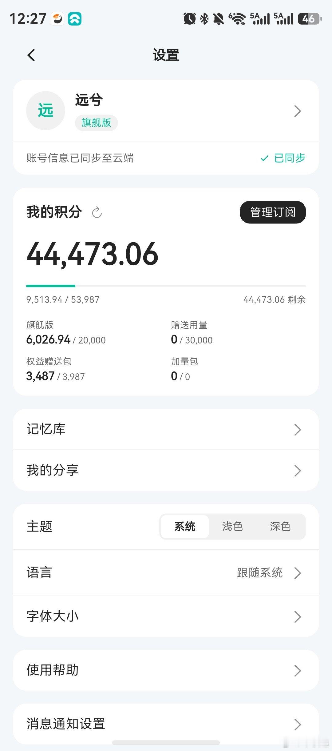 近两个月快用了100e的token了。minimax/deepseek/kimik3/glm 轮着跑，codex.  workbuddy. Dsh 切换着用，疯狂长脑子。现在的周记和月记都写给ai了。和当时买了3d打印设备一样，真是一刻不想让它闲下来。
     抱紧桥墩，我在千寻之下等你。 ​