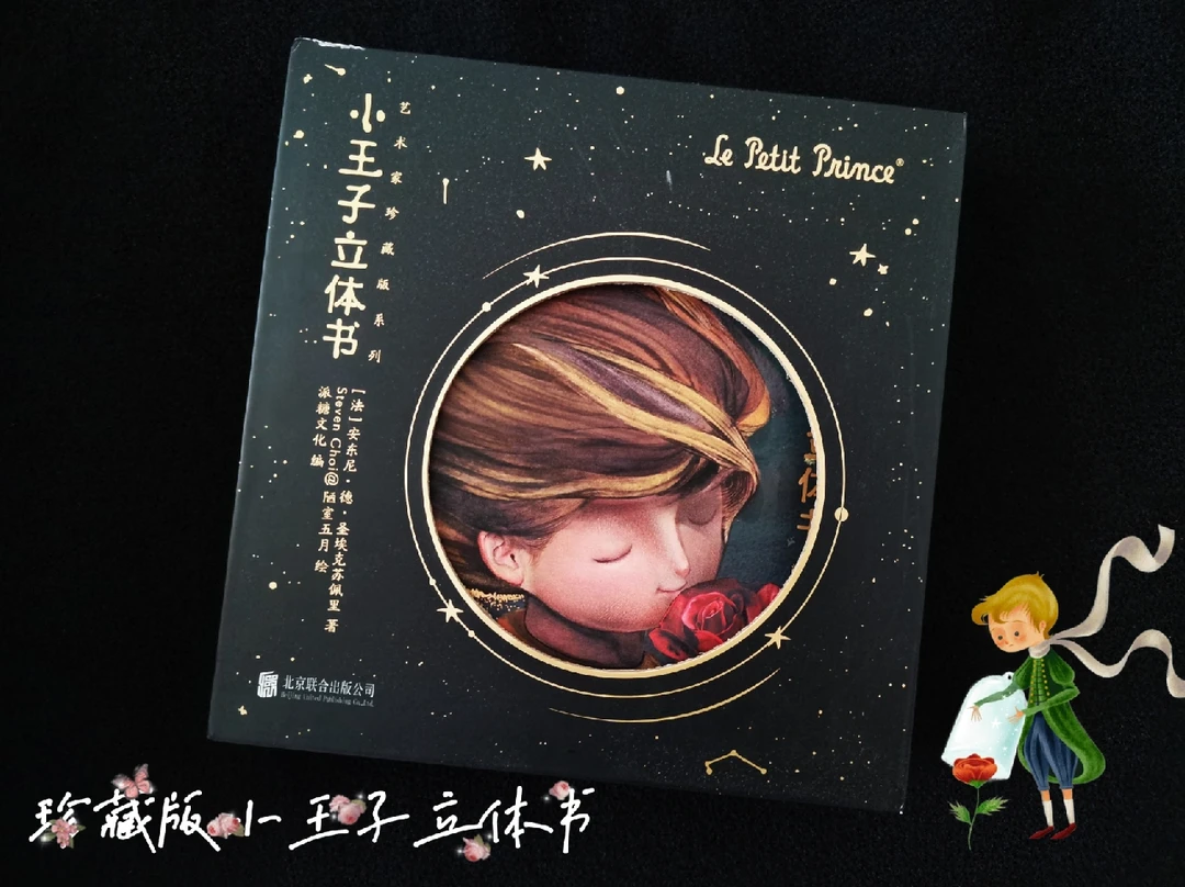 梦中情书💌一本能长出玫瑰的书