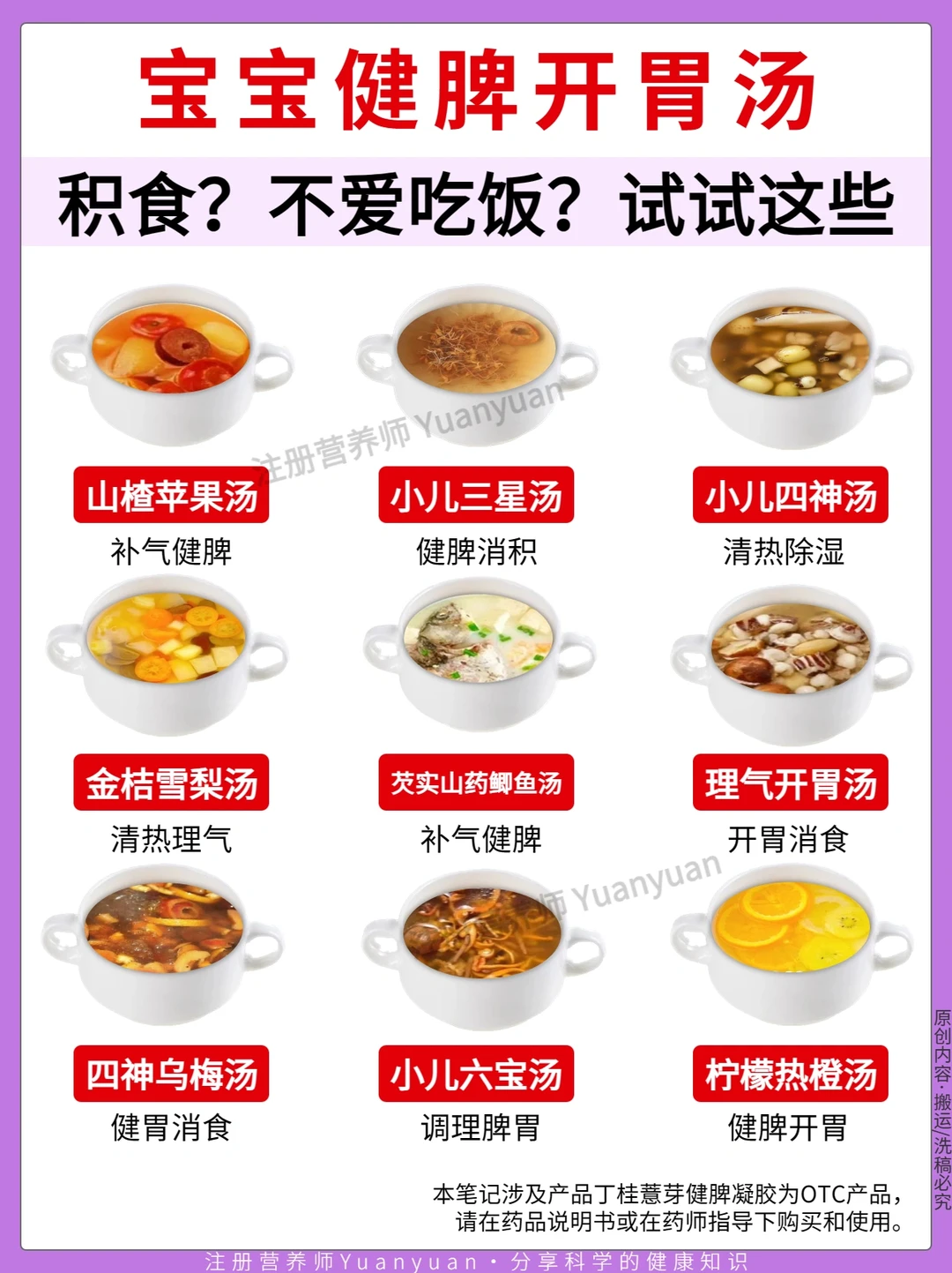 拯救积食小宝宝，健脾是关键！