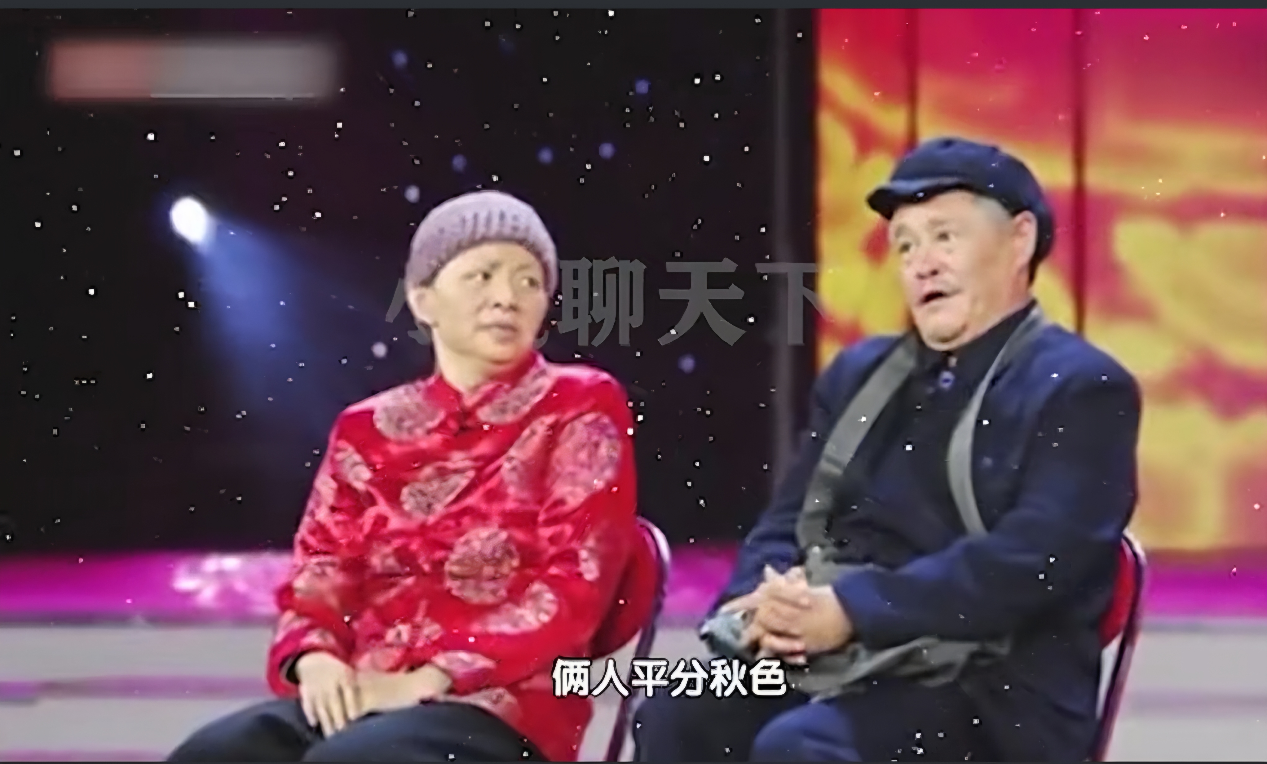 赵本山多次和宋丹丹登上春晚合作小品，他评价宋丹丹是国内顶尖的小品女演员，舞台尺度精准，天赋出众。她可以接住即兴包袱，和自己平分秋色。排练常为剧本细节争论，赵本山十分理解春晚的重压，由衷感激这位黄金搭档。