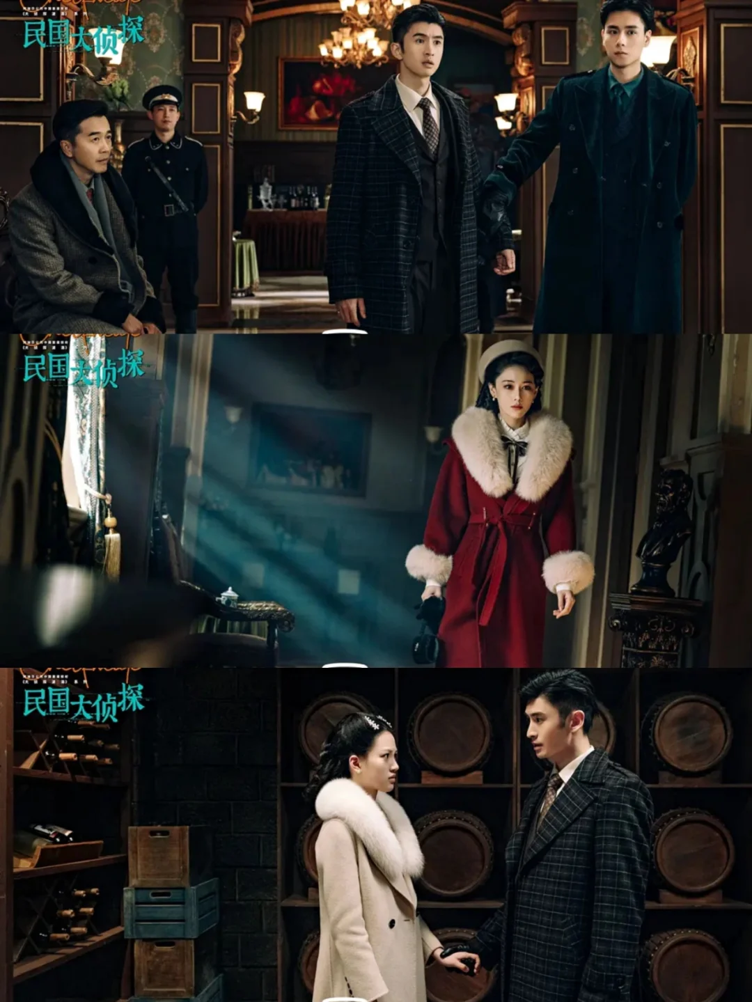 🆘🔥大型侦探推理剧《民国大侦探》定档