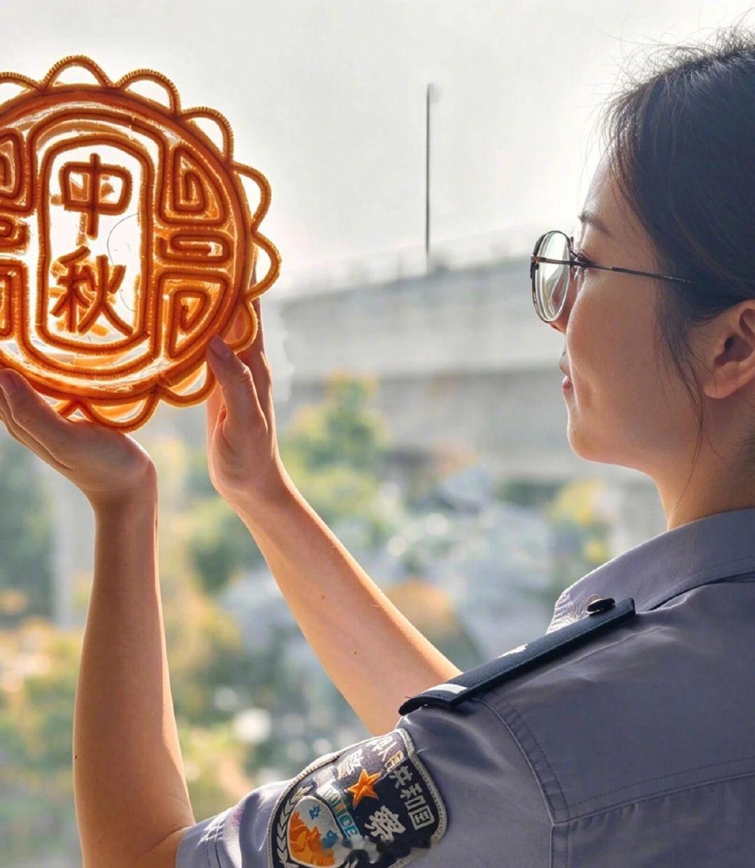 中秋，我们这样过——[好事甜圆]#月圆中秋警护平安# ​