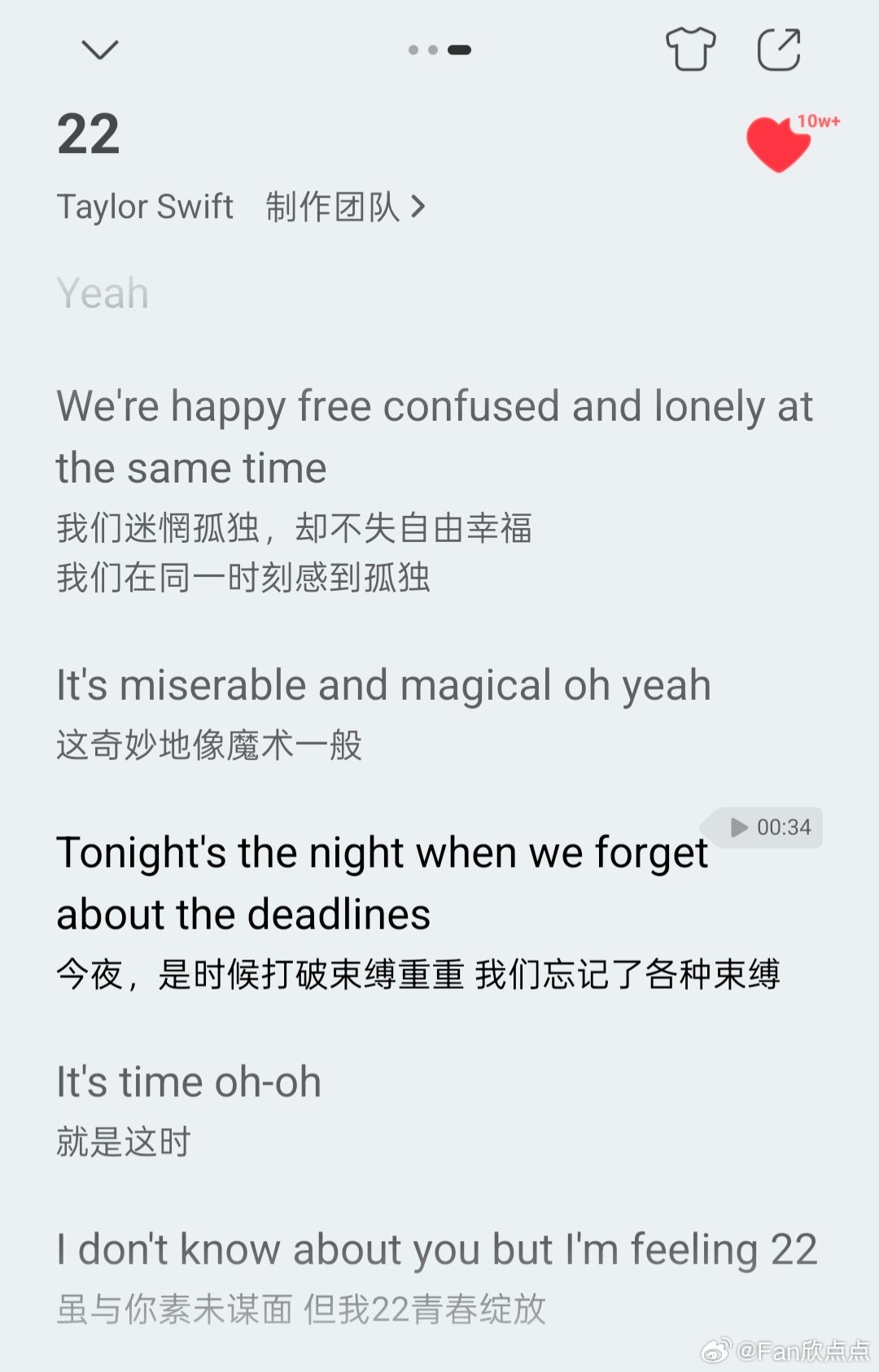 玩这个游戏 尴尬的是 我突然意识到 我的歌单我更注重听旋律诶 然后歌词好多都好伤感
我没办法发对应歌的歌词 找了稍微积极正向一点的 ​
