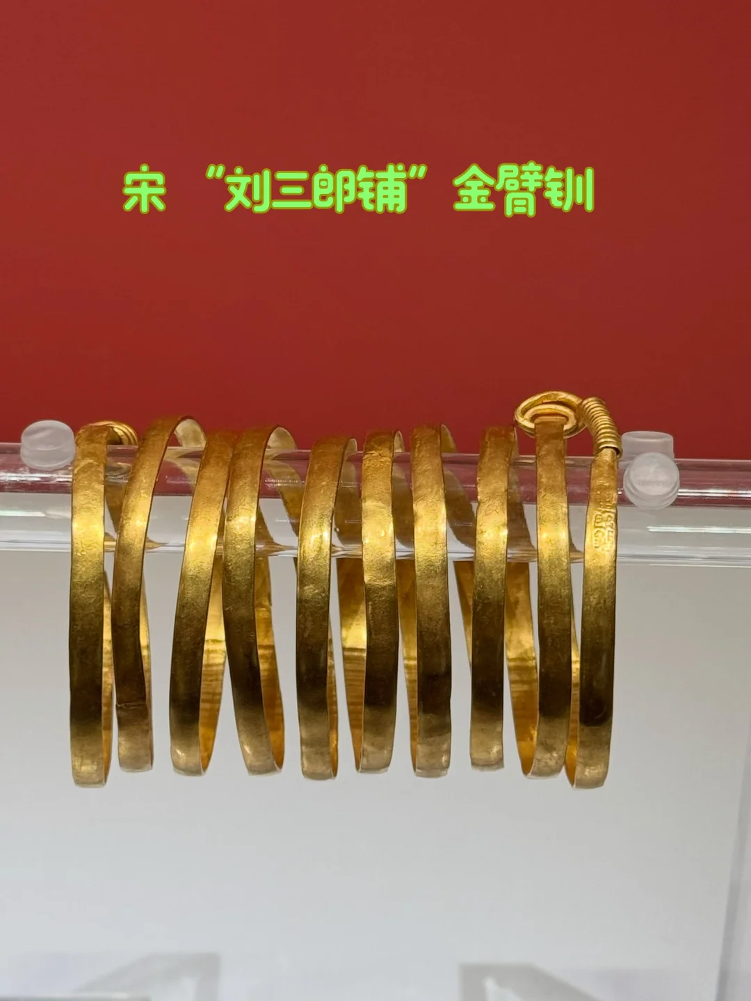 常熟出土的宋代大金钏