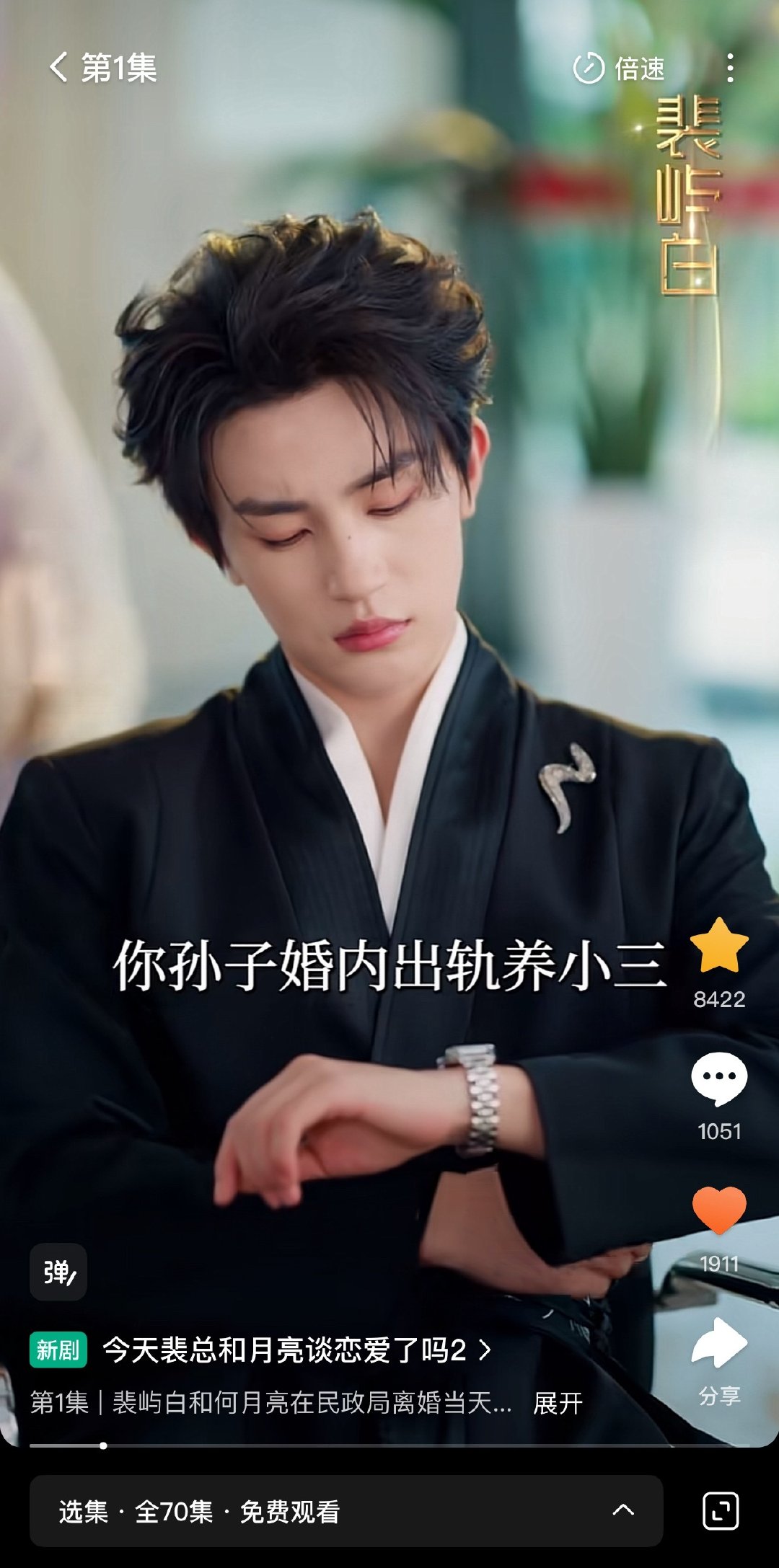 奔赴张翅！奔赴裴屿白！ ​