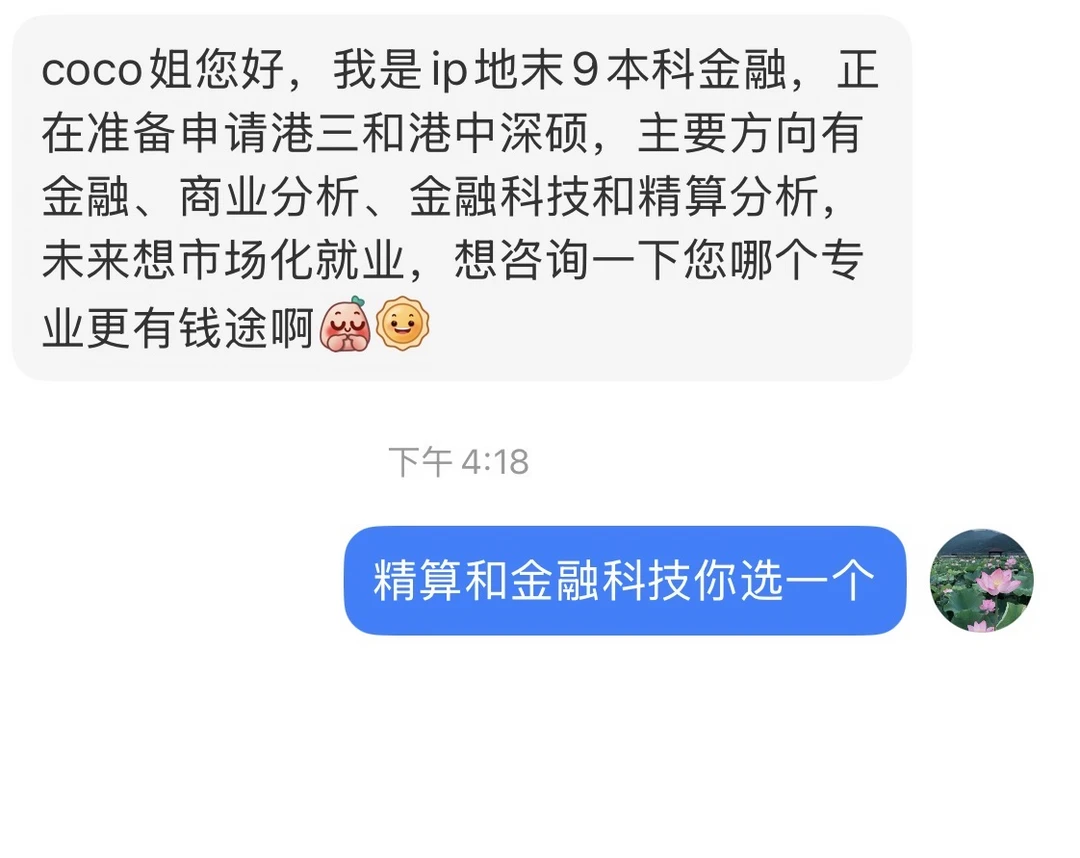选个好就业的专业