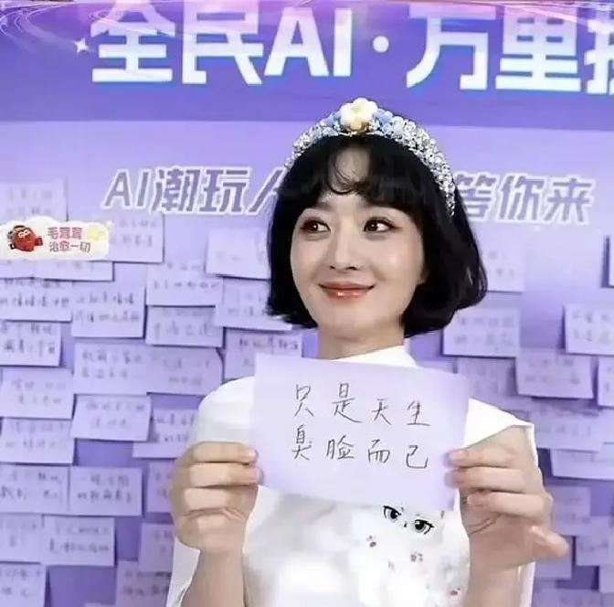 赵丽颖这次跟谢娜、杜华合体直播，估计连她自己都没想到，一头短发竟然能引来这么大的争议。
很多人点进直播间第一眼就懵了，甚至有人直言“这造型是不是得罪了造型师”。
说实话，平时低调得像个圈外人，好不容易跟老朋友聚聚、开个直播，结果屏上全在挑刺。
有的说发型显得死板，有的吐槽没有精气神，甚至还有人