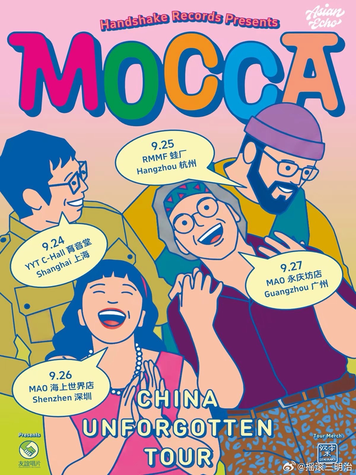 (求点赞)明天开票信息(9.2版，按开票时间顺序排列

1·MOCCA 杭州/上海场：10:00秀动
#印尼# 

2·周华健  西安/济南场：10:58/13:00大麦，纷玩岛
#周华健# 

3·黄诗扶 10.10/10.11 深圳场：11:18 大麦，猫眼


4·小老虎 & Leo王 上海/深圳场：11:18秀动


5·门尼 9.12 南京场：11 ​