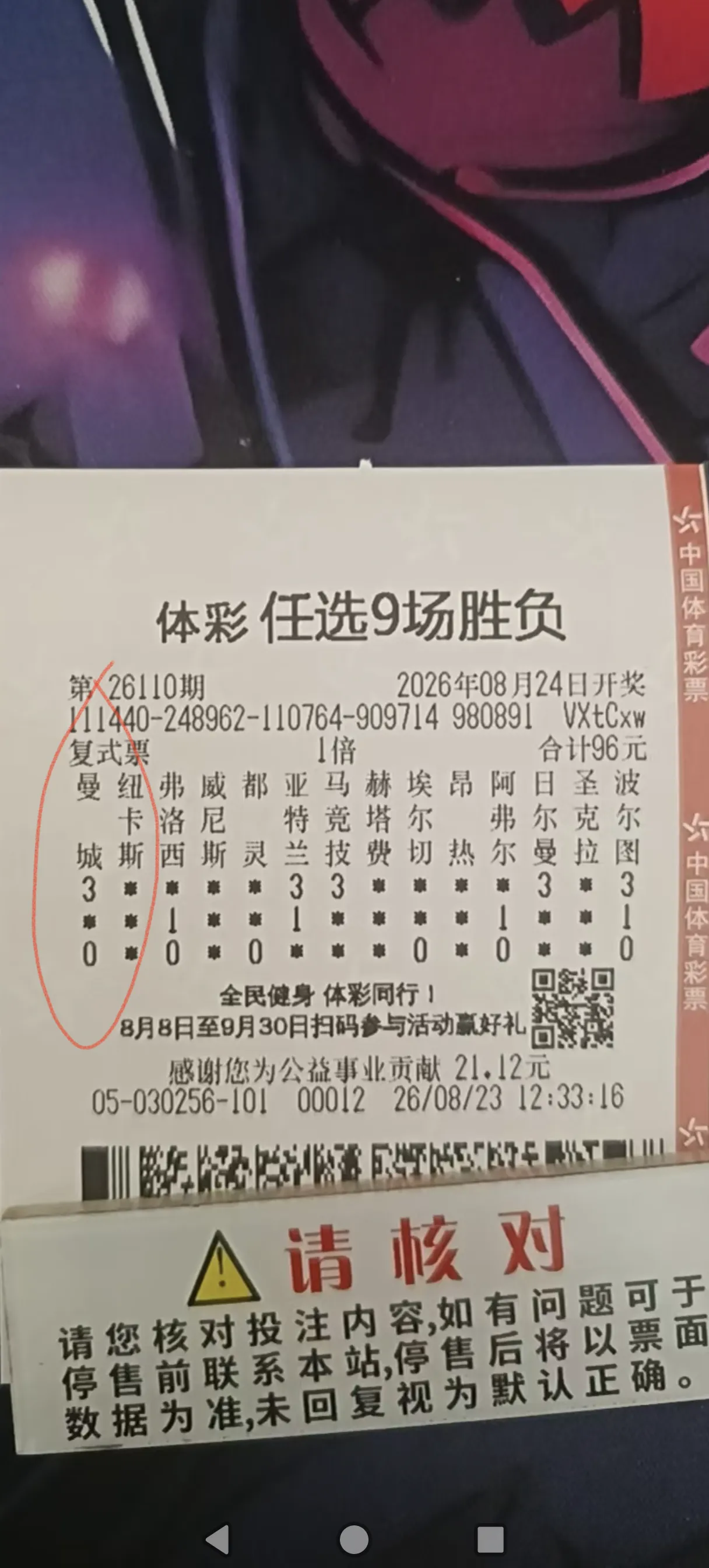 曼城还真是逆风翻盘了！