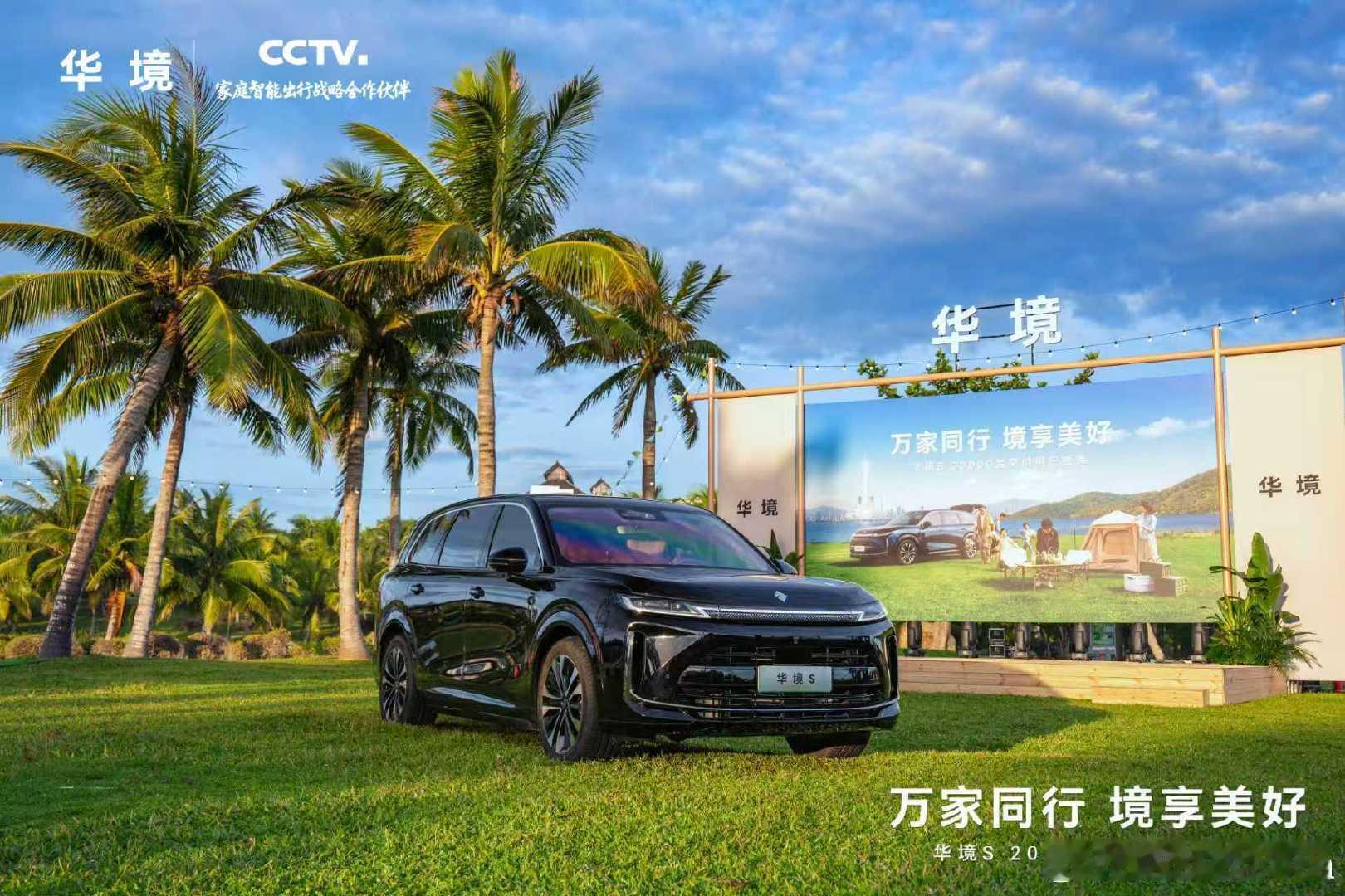 #华境S# 两万台交付用户盛典
文昌航天研学，一次超预期的交付体验[庆祝]
#华境S累计交付超2万辆##华境S与用户共赴航天之旅#
​#五菱汽车[超话]# ​
