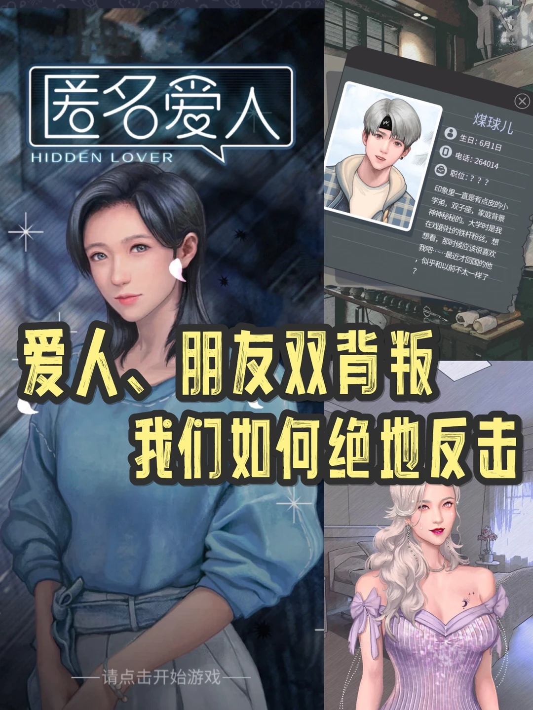 『回家的诱惑』手游版‼️鼓励女性勇敢打破束缚