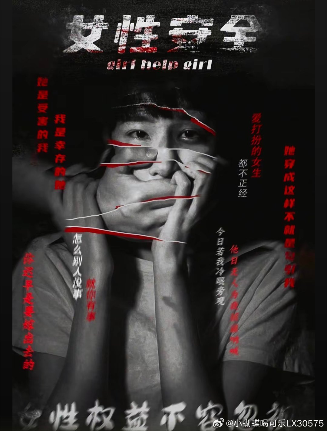#女性安全[超话]# 女性安全，不容忽视！ ​