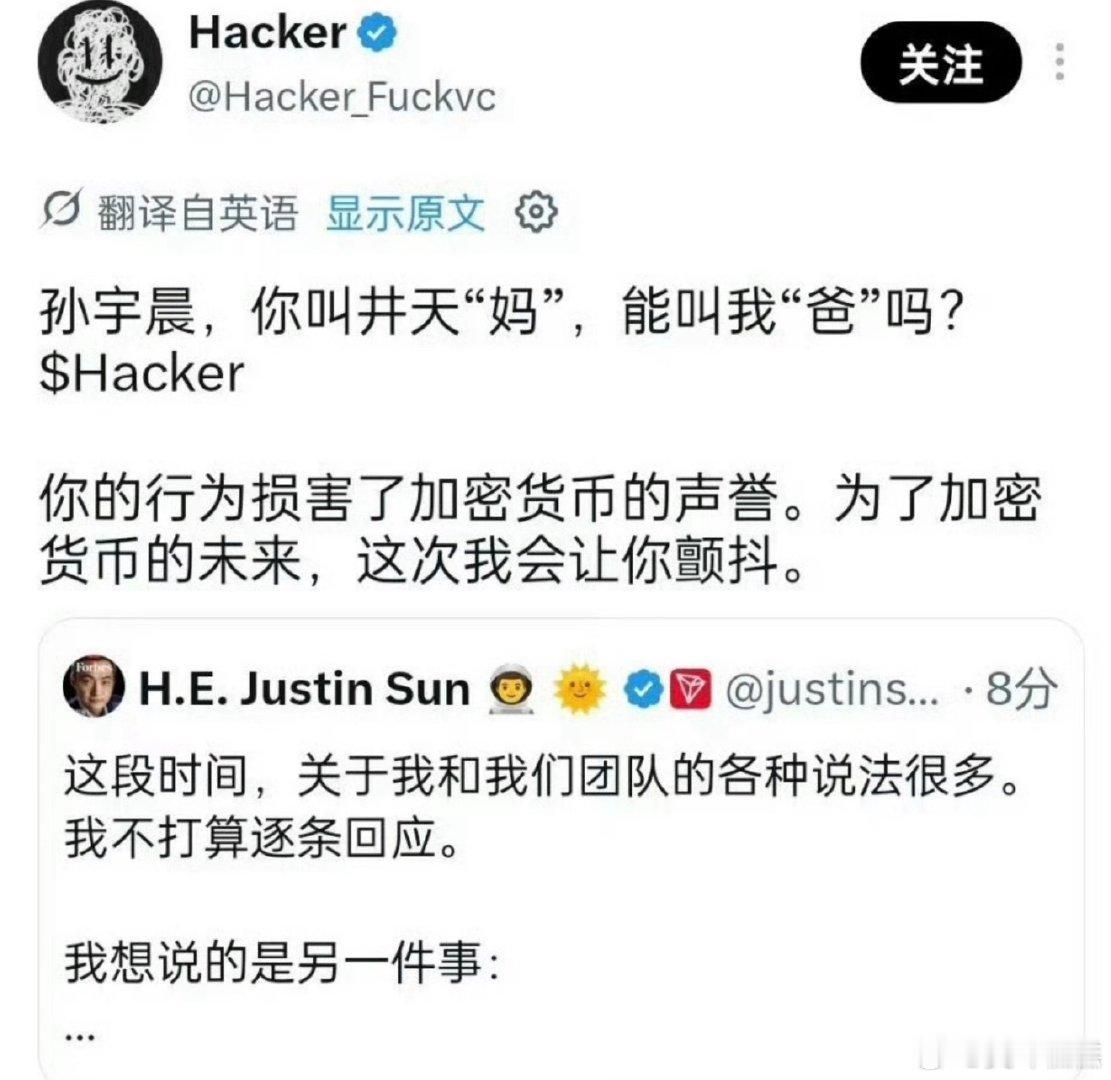#我将代表你的母亲景甜来教育你#
孙宇晨遇到了他最严厉的父亲 懂行网友称这个攻击手段是模拟大量请求访问网址 可以理解成很多人一直对他吐口水 攻击力不大侮辱性极强。 ​