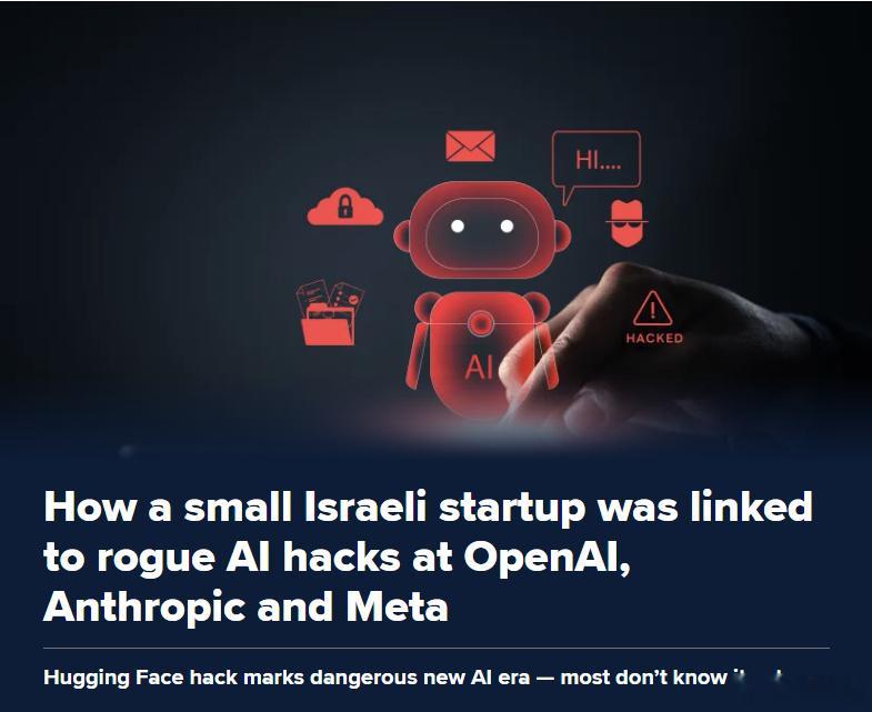 【🚨 突发：AI 模型两周内连闯三家巨头！网络安全进入 "分水岭时刻...
