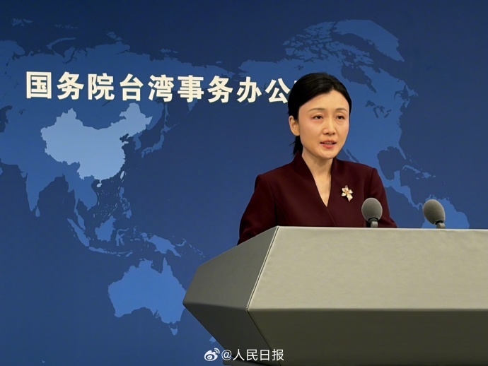 【 国务院台办30日举行例行新闻发布会。人民日报记者提问：近日，《人民...