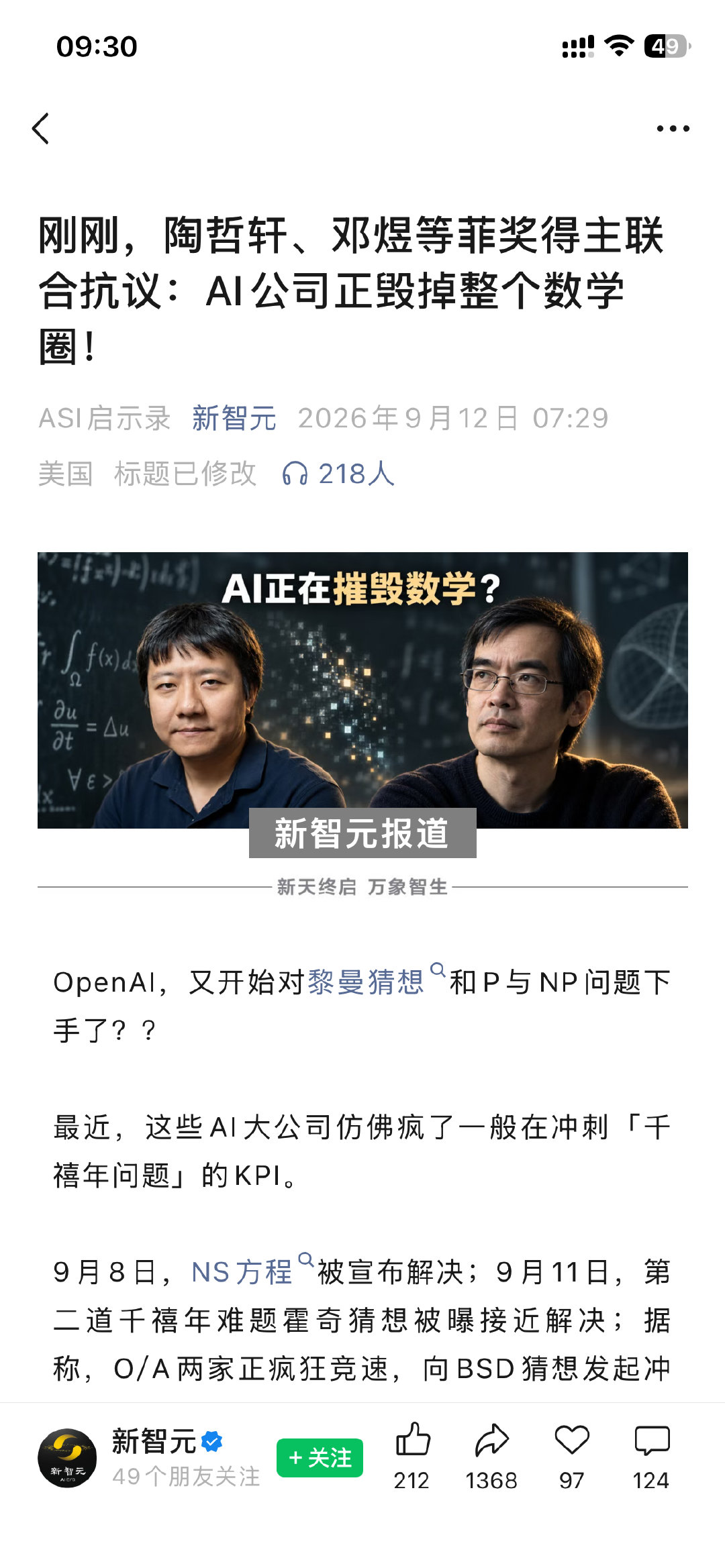 看了这个最大的感受是，AI的野蛮生长让人类数学家们都抗议了，法拉利的策略组却依然高枕无忧。 ​