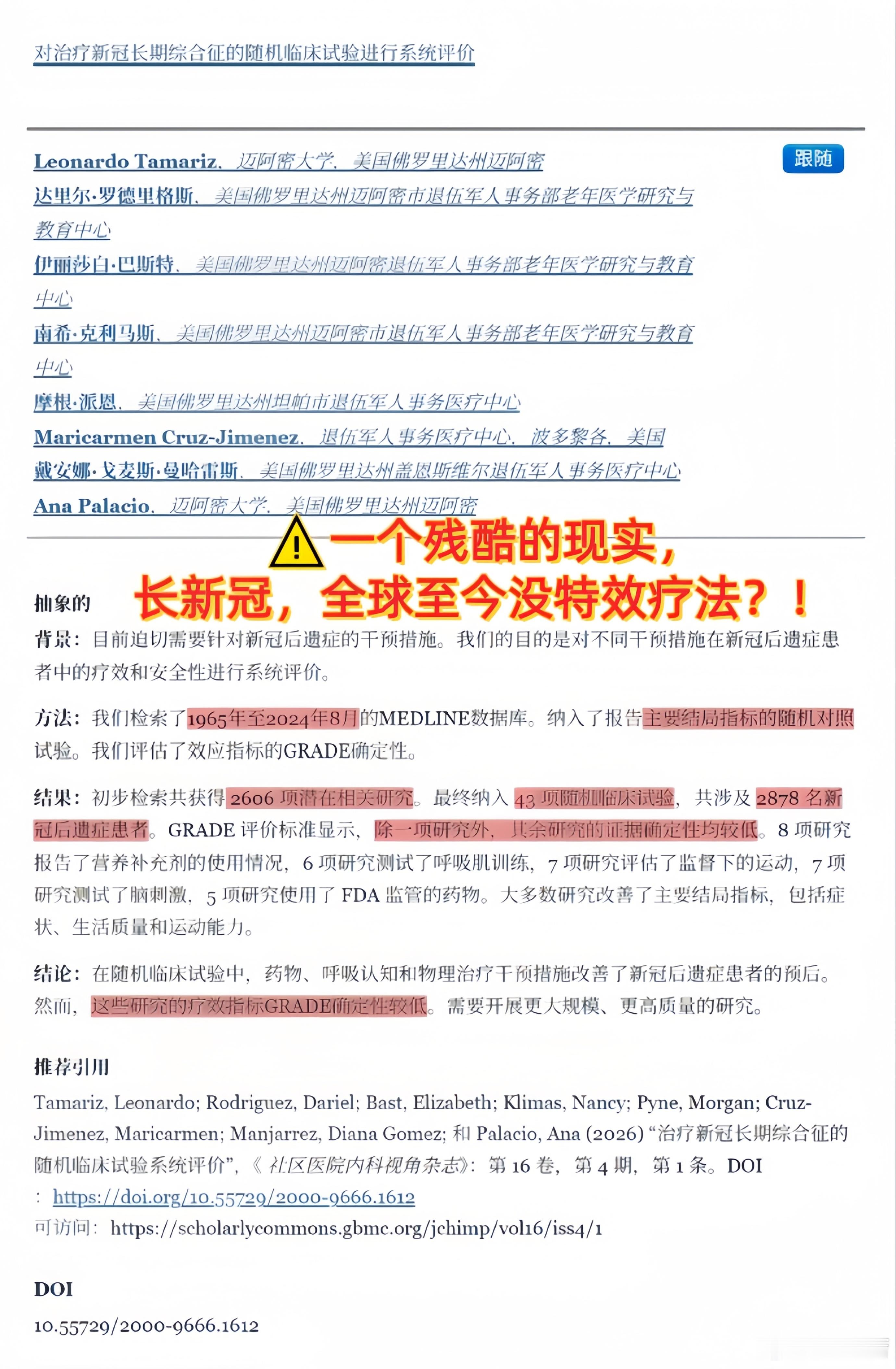 😱新冠居然会篡改人体细胞的RNA编辑规则？！看完我直接惊了

家人们谁懂啊！之前只知道新冠会影响基因表达，最近挖到更炸裂的研究：它居然还会偷偷改我们细胞编辑自身RNA的方式，相当于改了我们身体里的“基因改稿规则”？今天用最通俗的话给大家扒明白，全是干货建议先码再看！

📌先搞懂：RNA编 ​