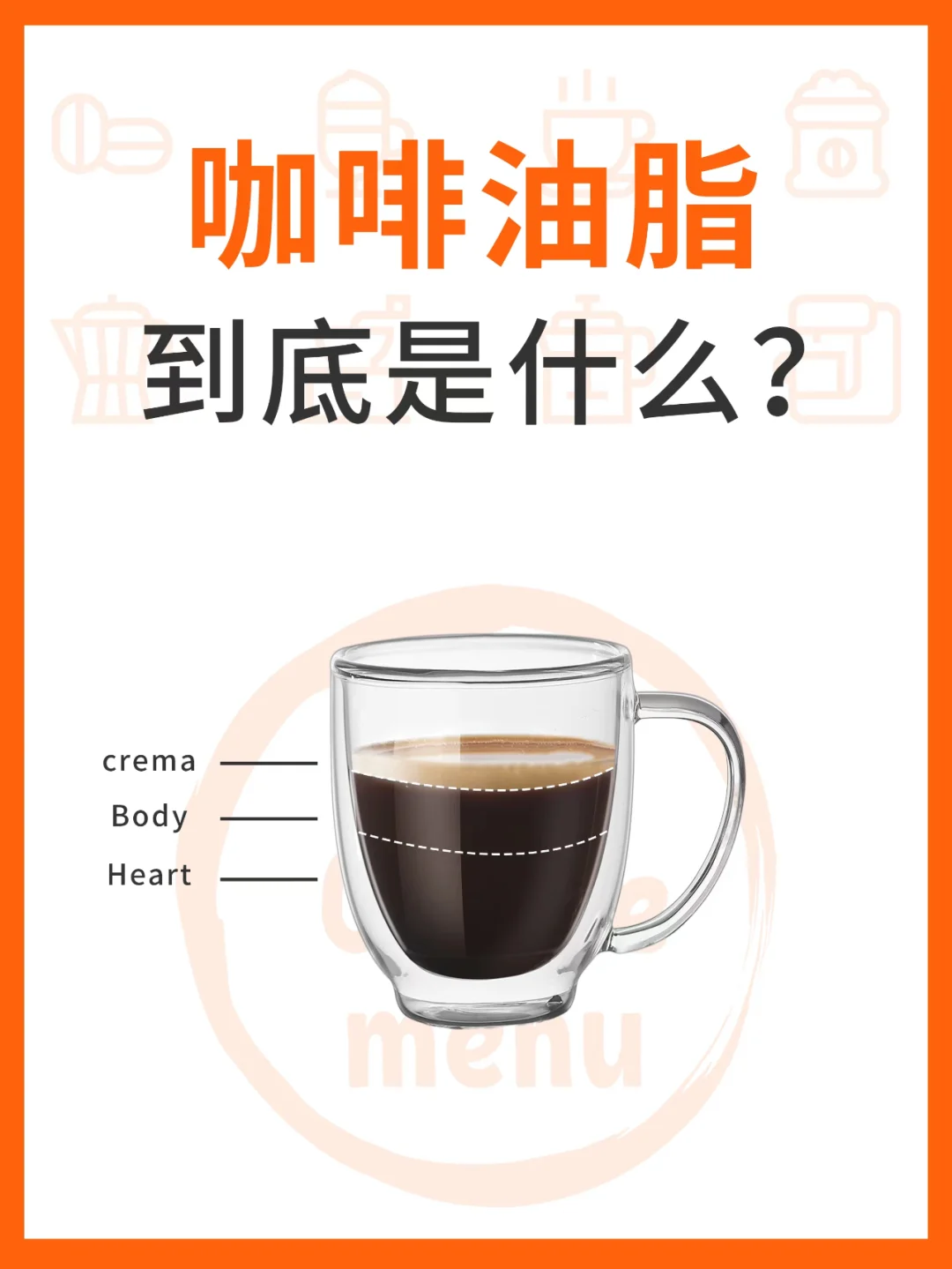 咖啡知识丨咖啡油脂到底是什么‼️