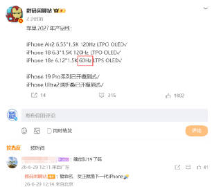 刚刚，站哥曝光了苹果2027年产品线。其中，iPhone Air 2没...