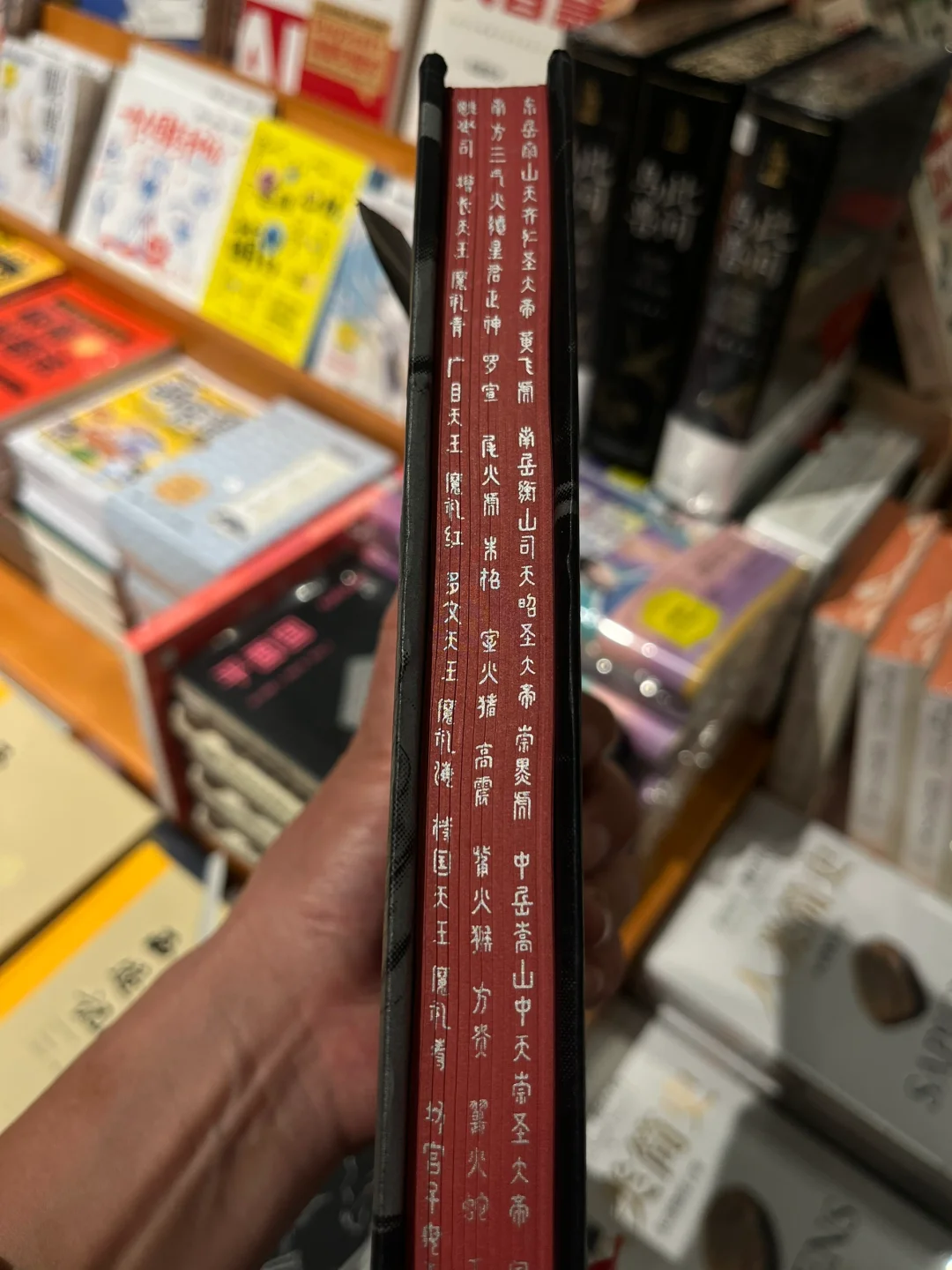 惊艳😍见过最美的书口设计📚