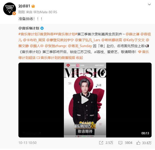 #刘卓准备排练##刘卓准备排练音乐缘计划# 刘卓准备排练，祝刘卓老师顺顺利利[老师爱你][老师爱你] ​