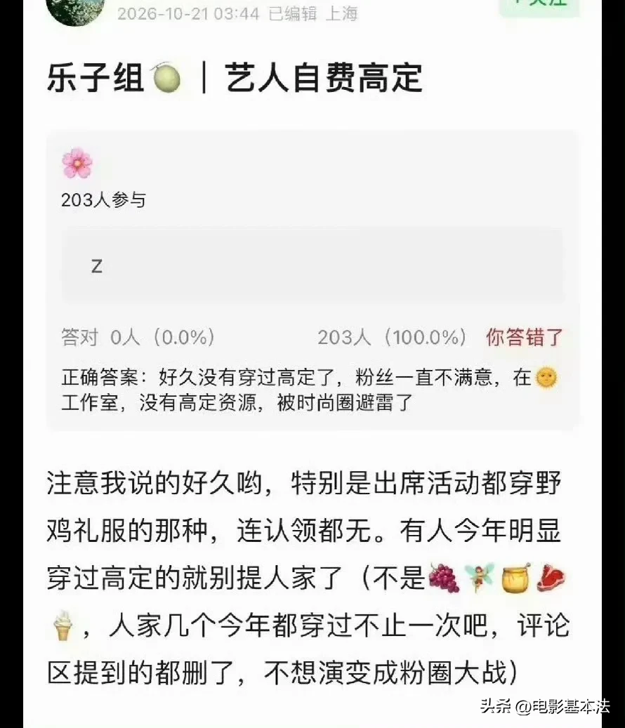 特意去查了一下赵露思自费高定礼服这件事！

赵露思同时穿两件不同品牌的“竞品”高定礼服亮相在江苏江阴举办的时尚芭莎盛典，这种不符合行业惯例的做法引起了种种猜测，而后有人爆料赵露思问品牌方借高定借不到，然后赵露思通过渠道商自费购买才穿上了两件“竞品”品牌的高定，而且赵露思即将官宣另外第三个品牌的礼服，