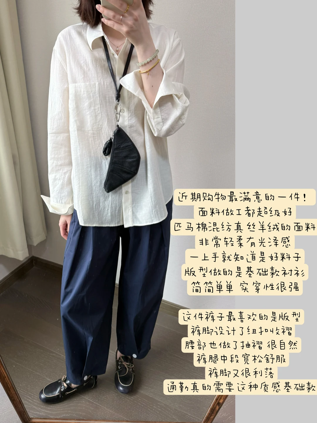 近期购物最满意的一件！