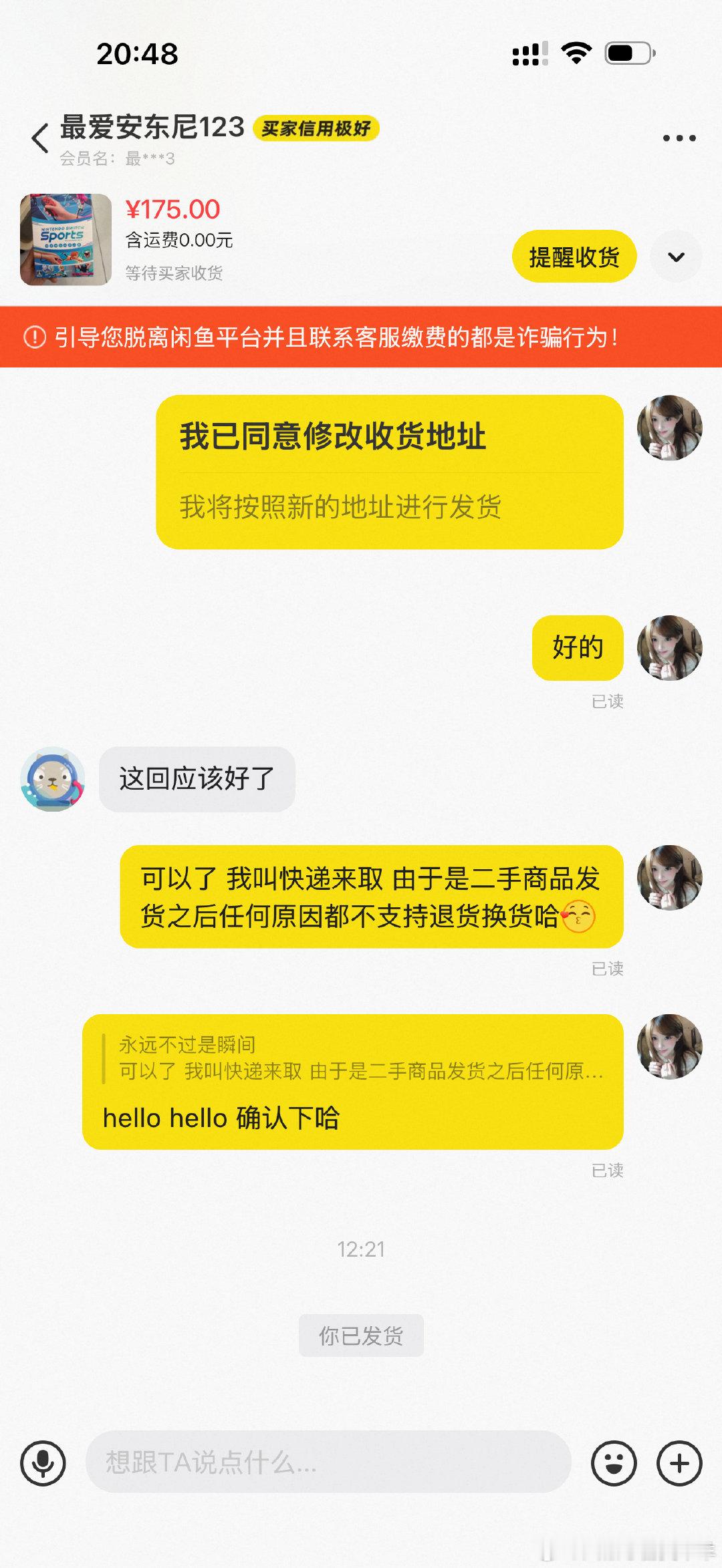 #荣耀茶话会[超话]#  老婆们 对面已读不回 怕扯皮还要不要出给他 想给快递打电话召回了[裂开] ​