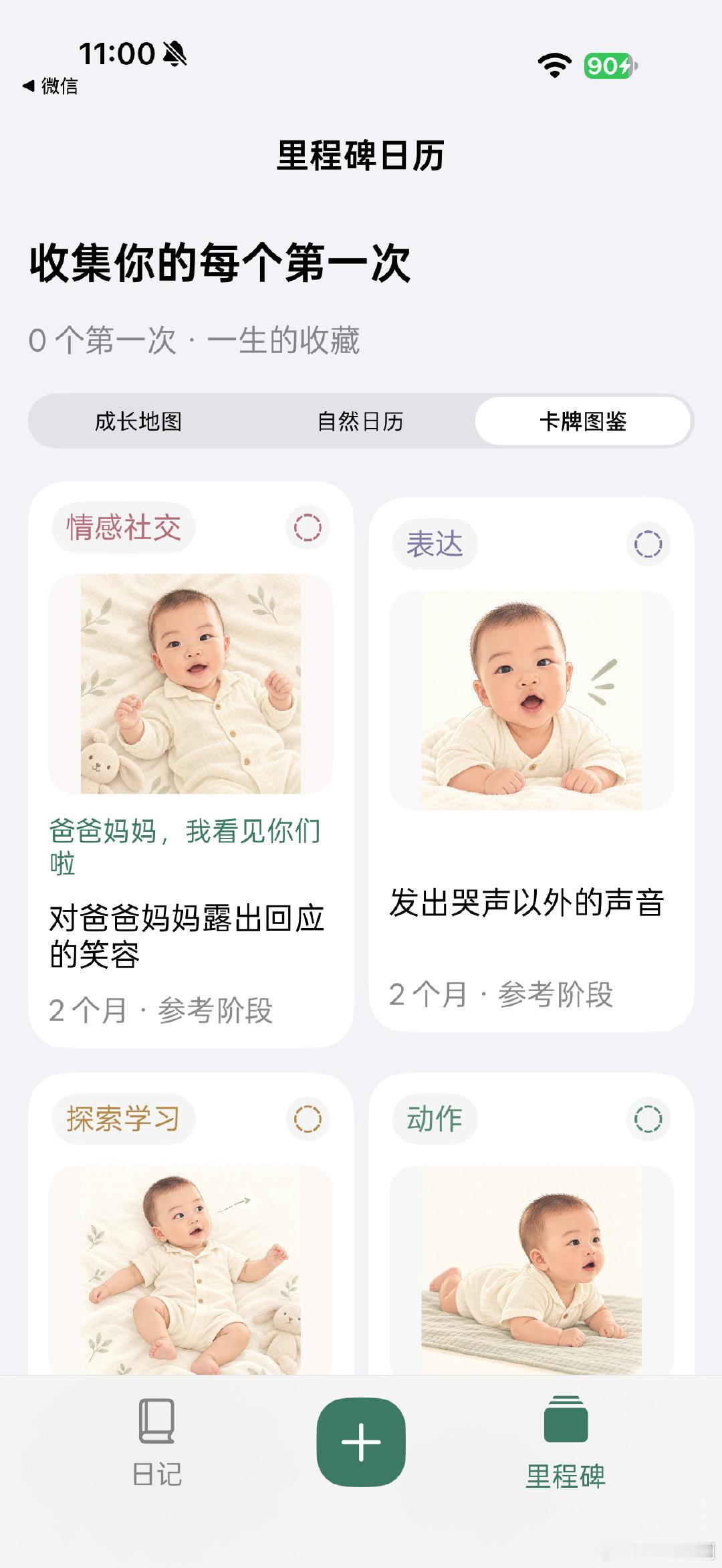 有娃之后，宝宝的照片太多&乱了，用 codex 手搓了一个 App 汇总全家人拍的各种照片。
用日历和里程碑两个逻辑归档，精选的再推到我和老婆工位的墨水屏相框里。
打磨了一段时间终于用的顺了，下一个版本再搞定每周精彩视频混剪就齐活了[嘻嘻] ​