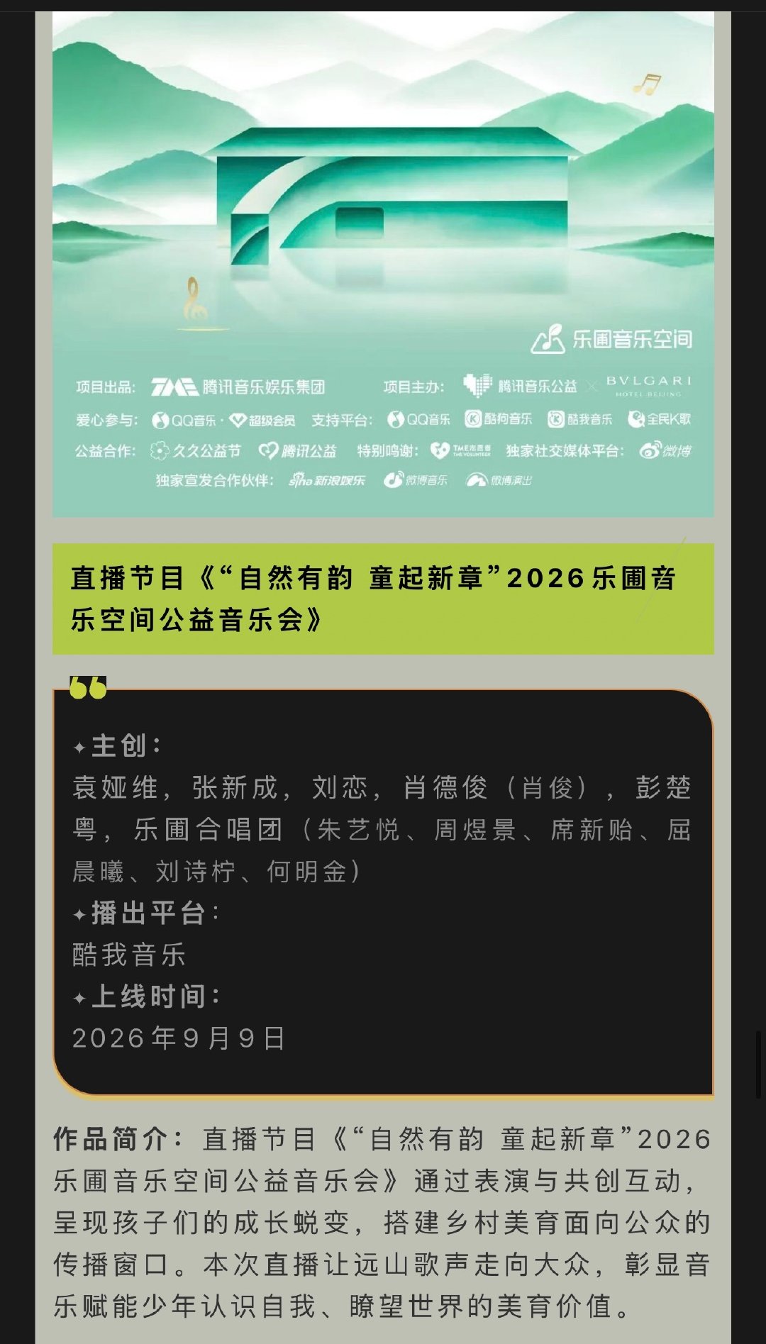 这个活动似乎有直播[色] ​