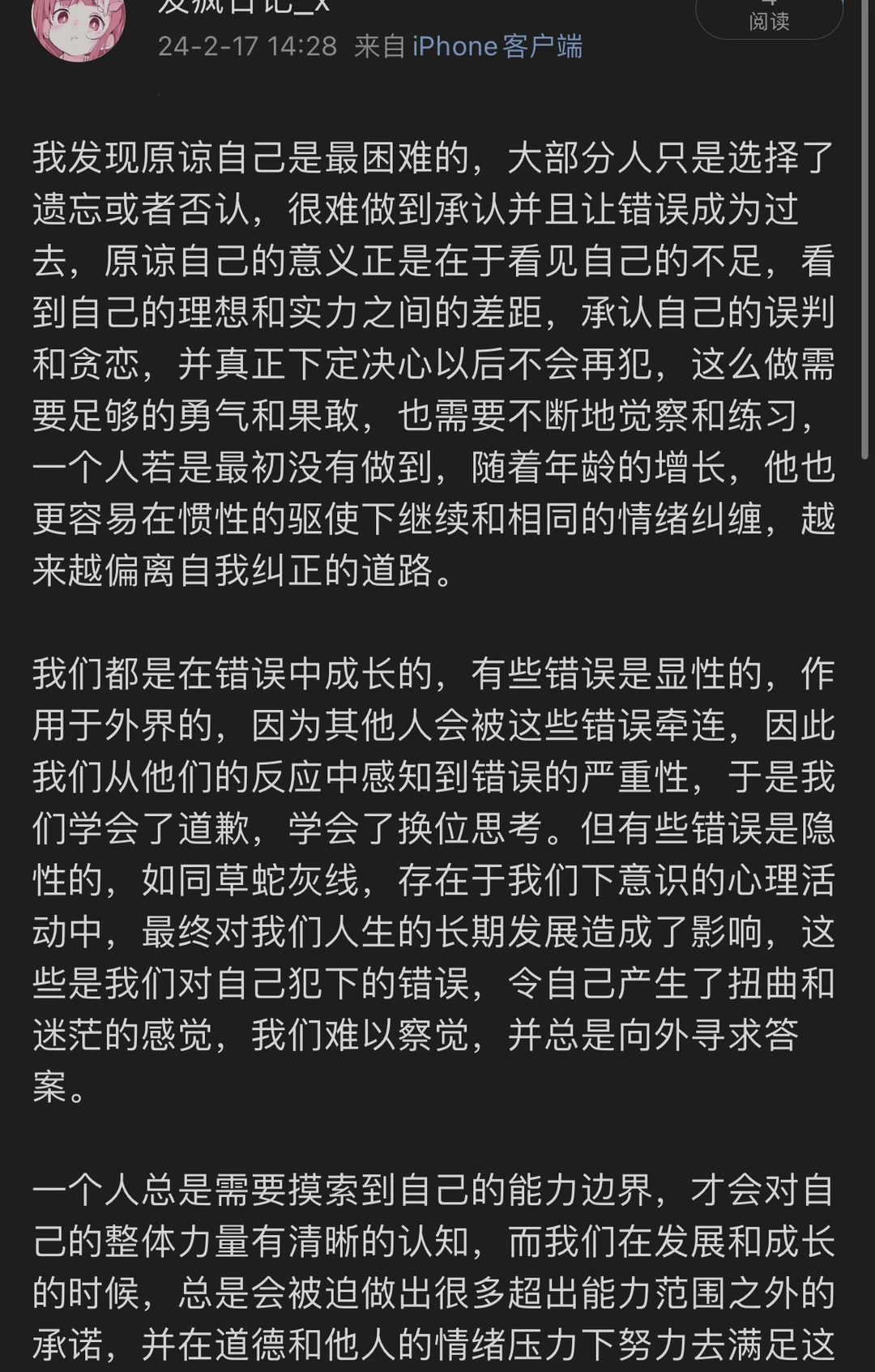 学会原谅自己