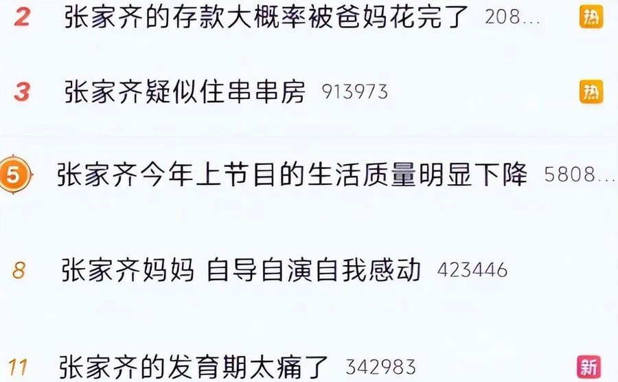22岁奥运冠军张家齐自曝15年奖金全在母亲手里，退役独居上海租房想拿回钱学理财被拒，三张银行卡一张没见过
十岁开始跳水，十三岁拿全运会双金，八十一万奖金打进母亲账户的那一刻，张家齐连银行卡长什么样都不知道。三张卡至今锁在母亲抽屉里，那条用她奖金打的金项链，她到二十二岁退役都没见过实物
这不是一个“理