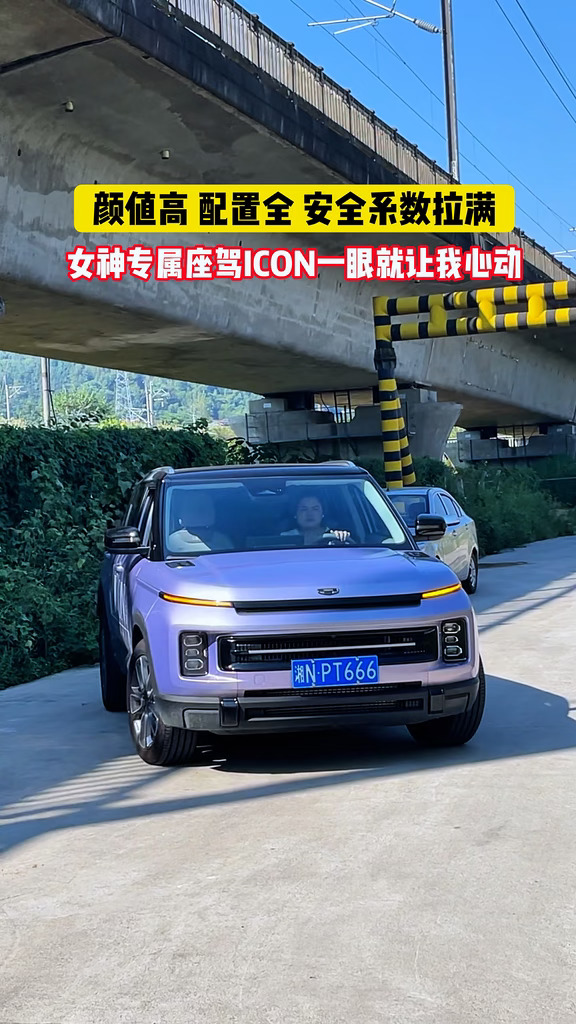 十万级个性 SUV｜吉利 ICON 真香👍