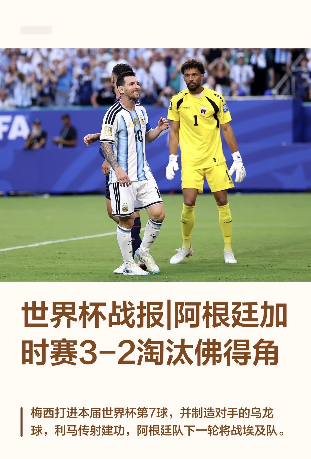 我感觉我在看一场决赛‼️心脏吓坏了