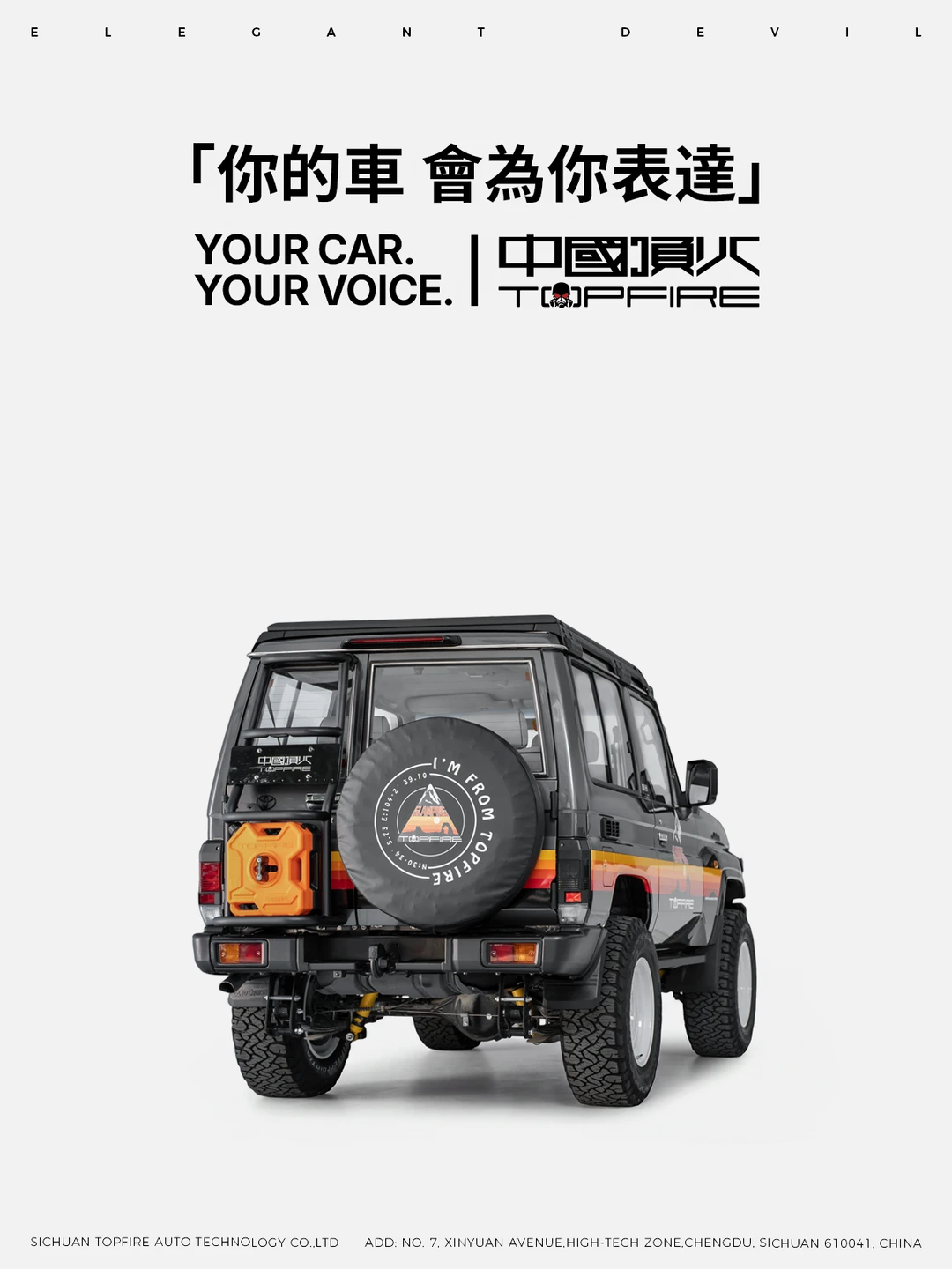顶火限定版LC71